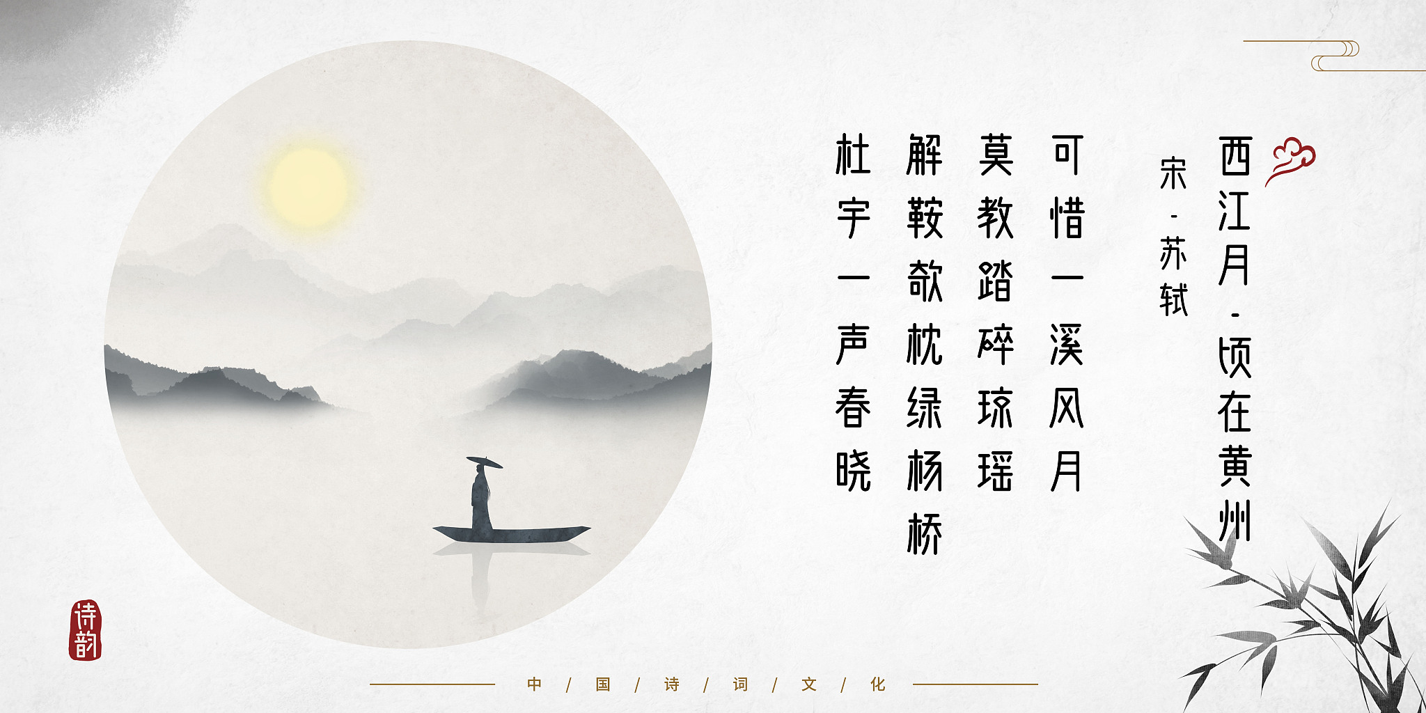 诗雨写意：用诗雨写一句诗词