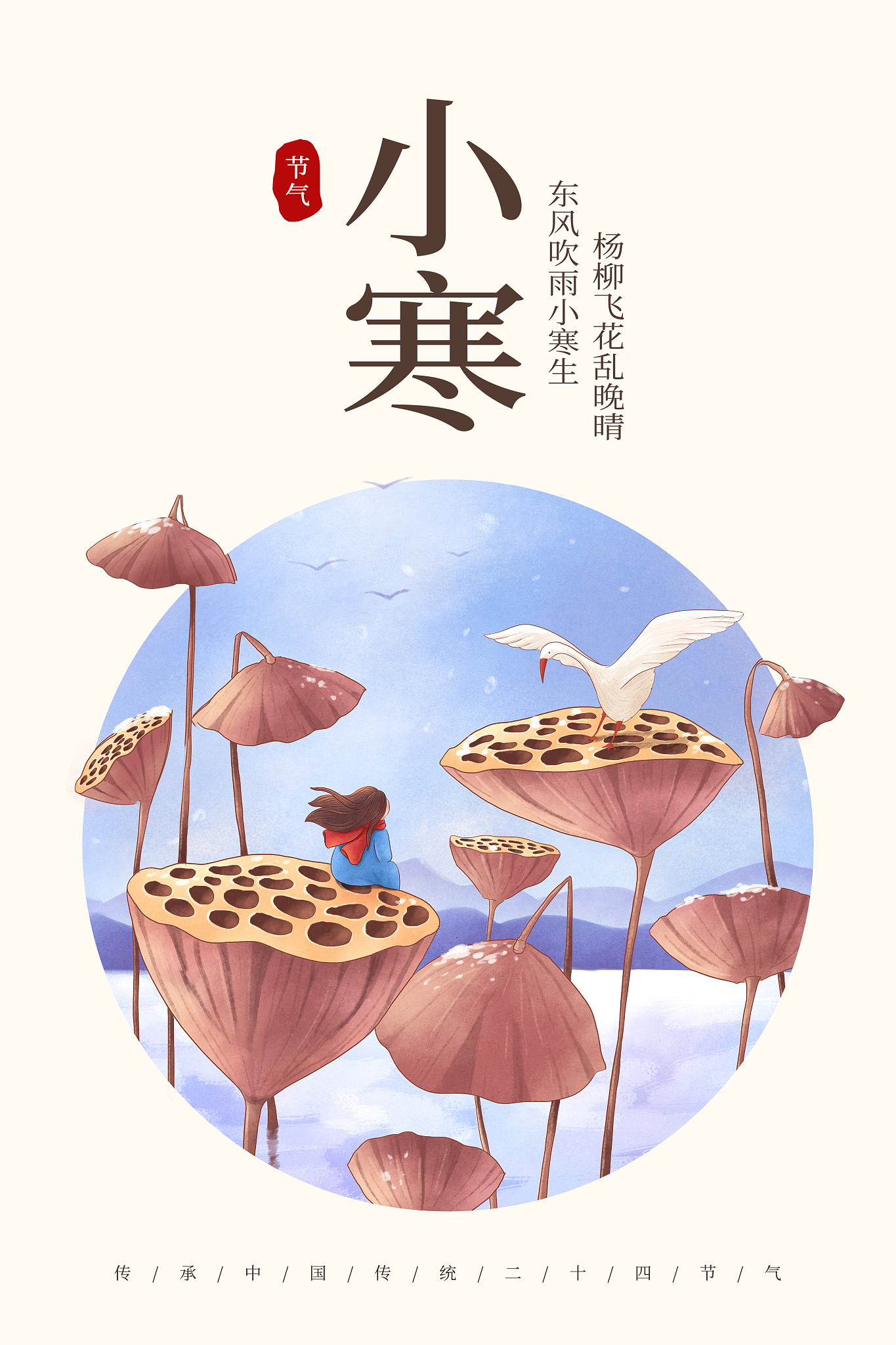 24节气对现在的意义