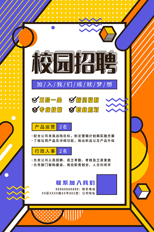 探索校园社团，丰富你的大学生活 - 院团委直属公众号运营团队