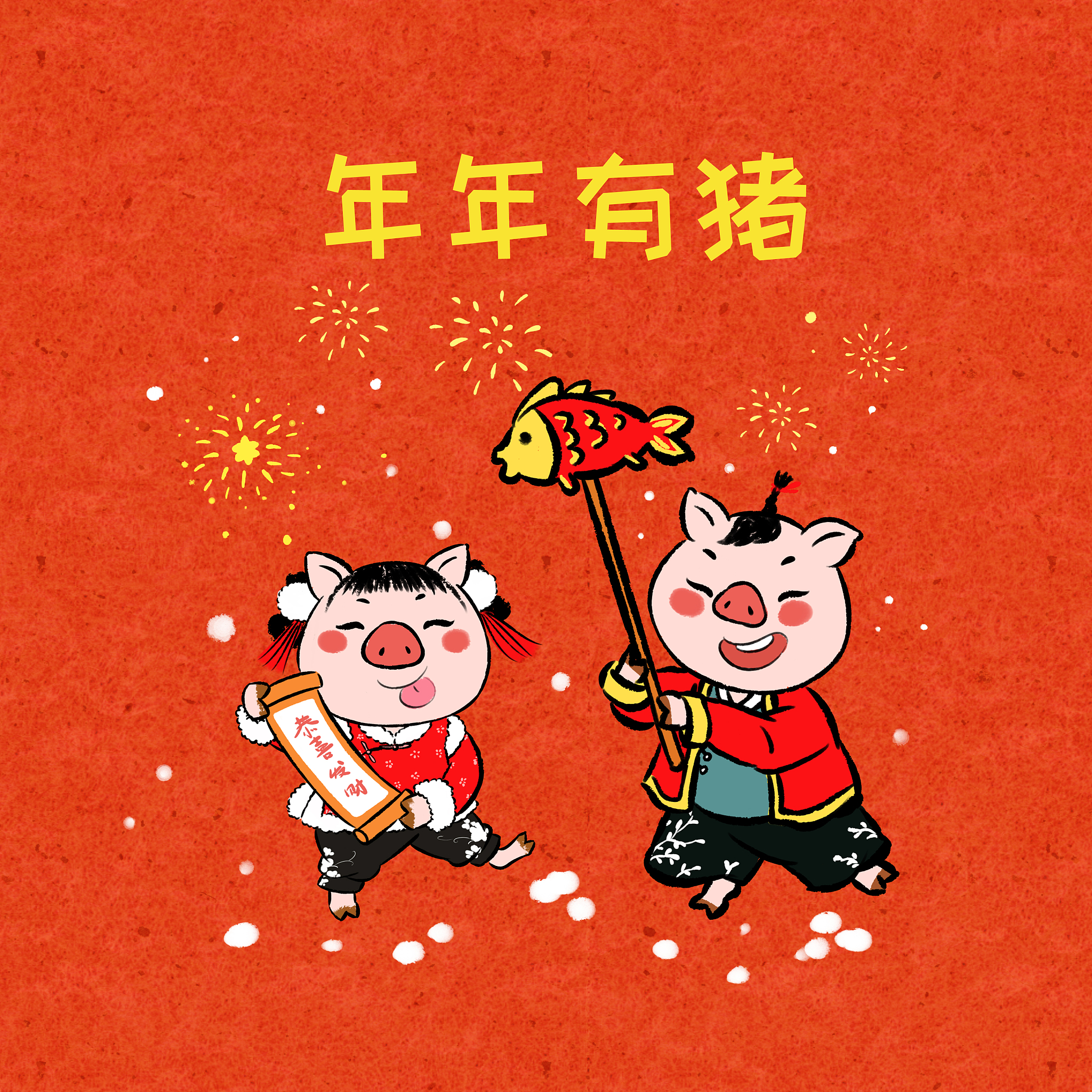 带'ang'字韵的祝福成语：相逢恨晚