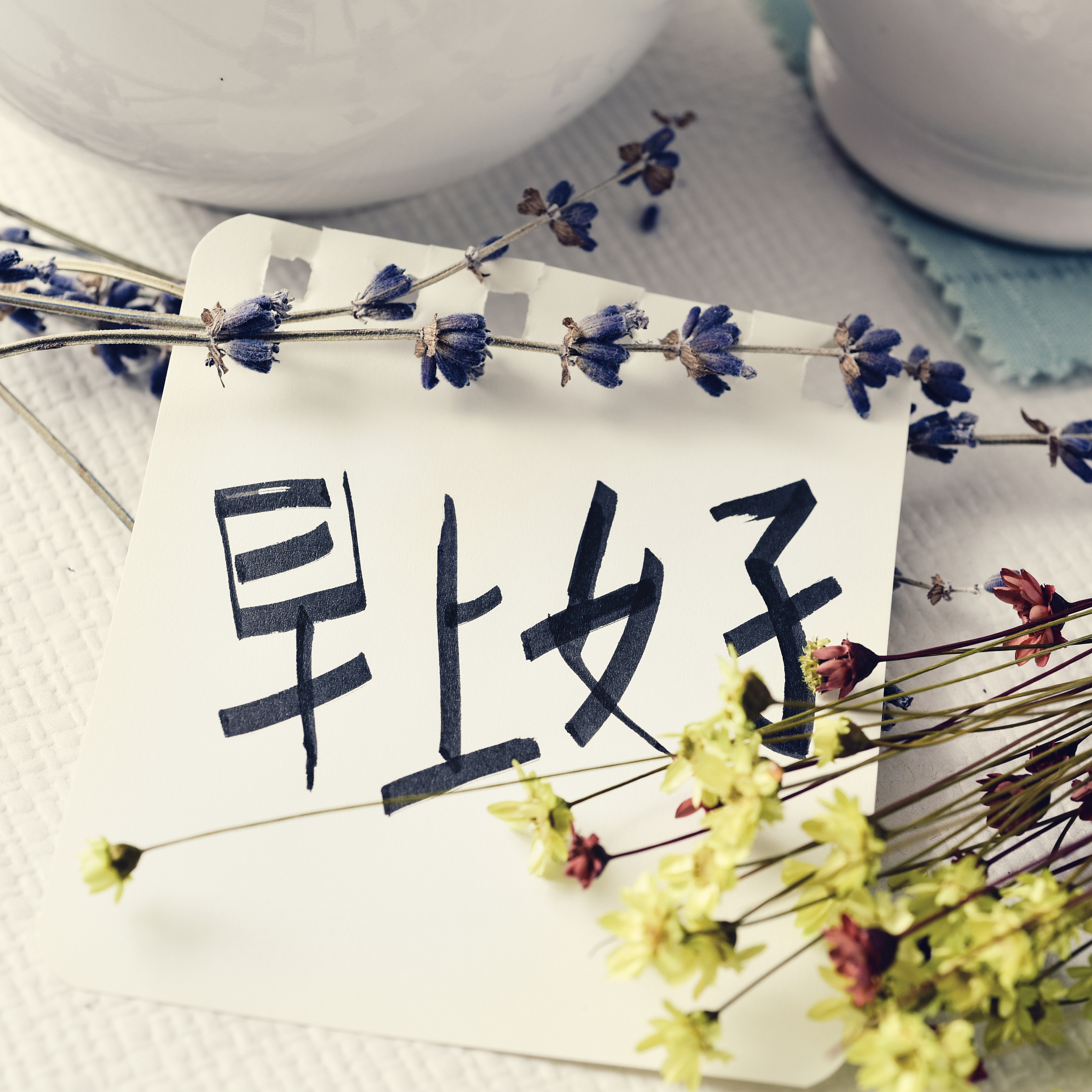 甜心，早安！今天你最棒！