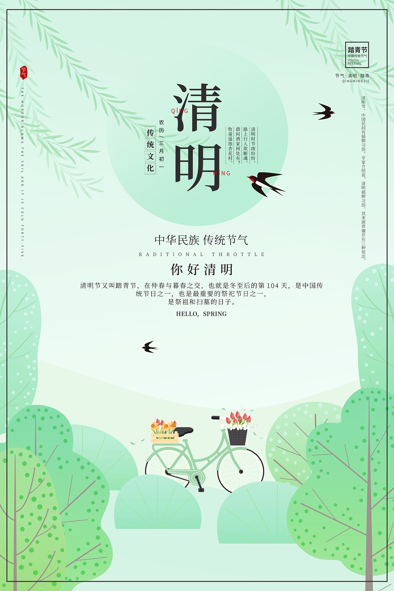 有趣的有意思的清明节商场踏青活动的公众号推文标题