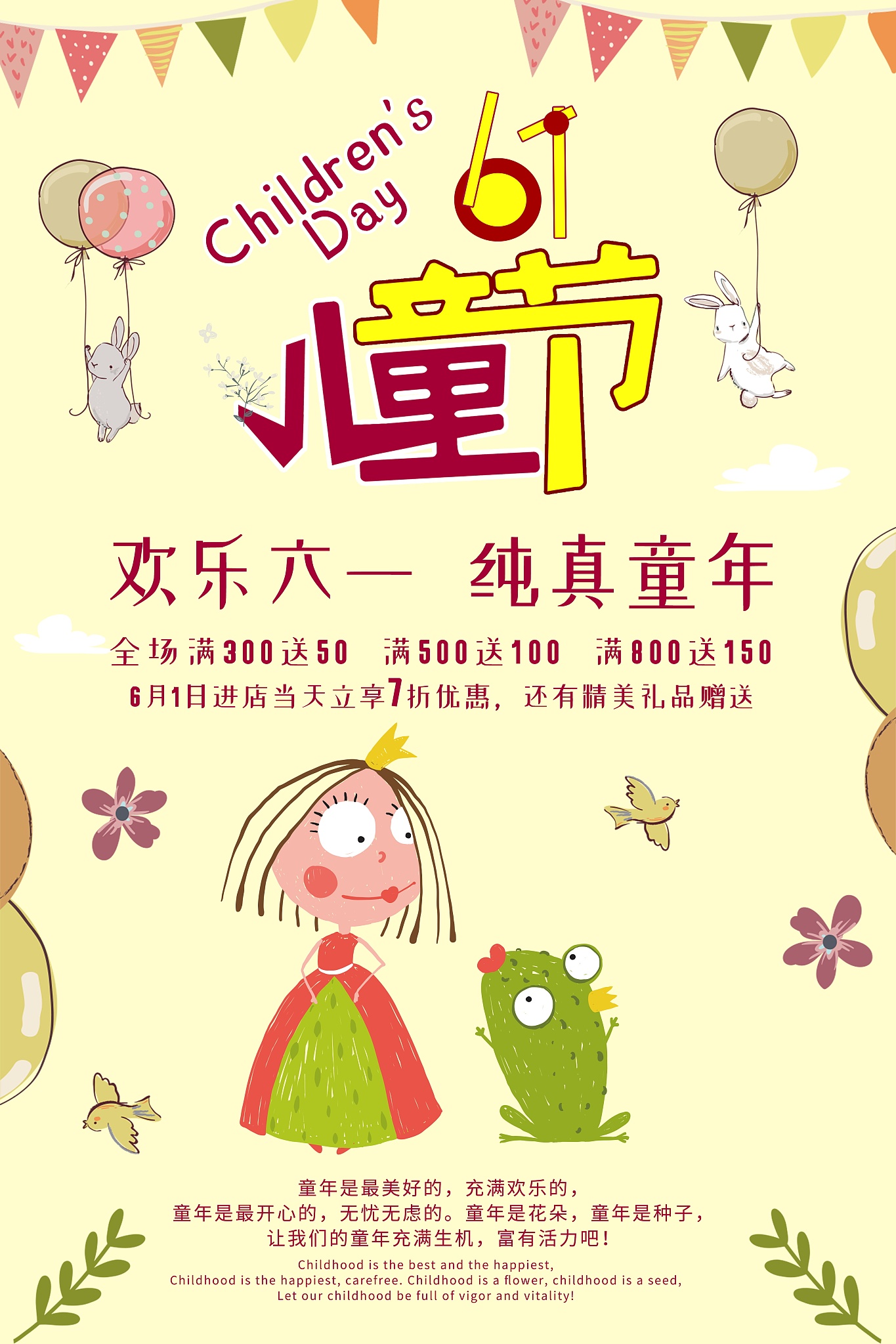 儿童节相关文案