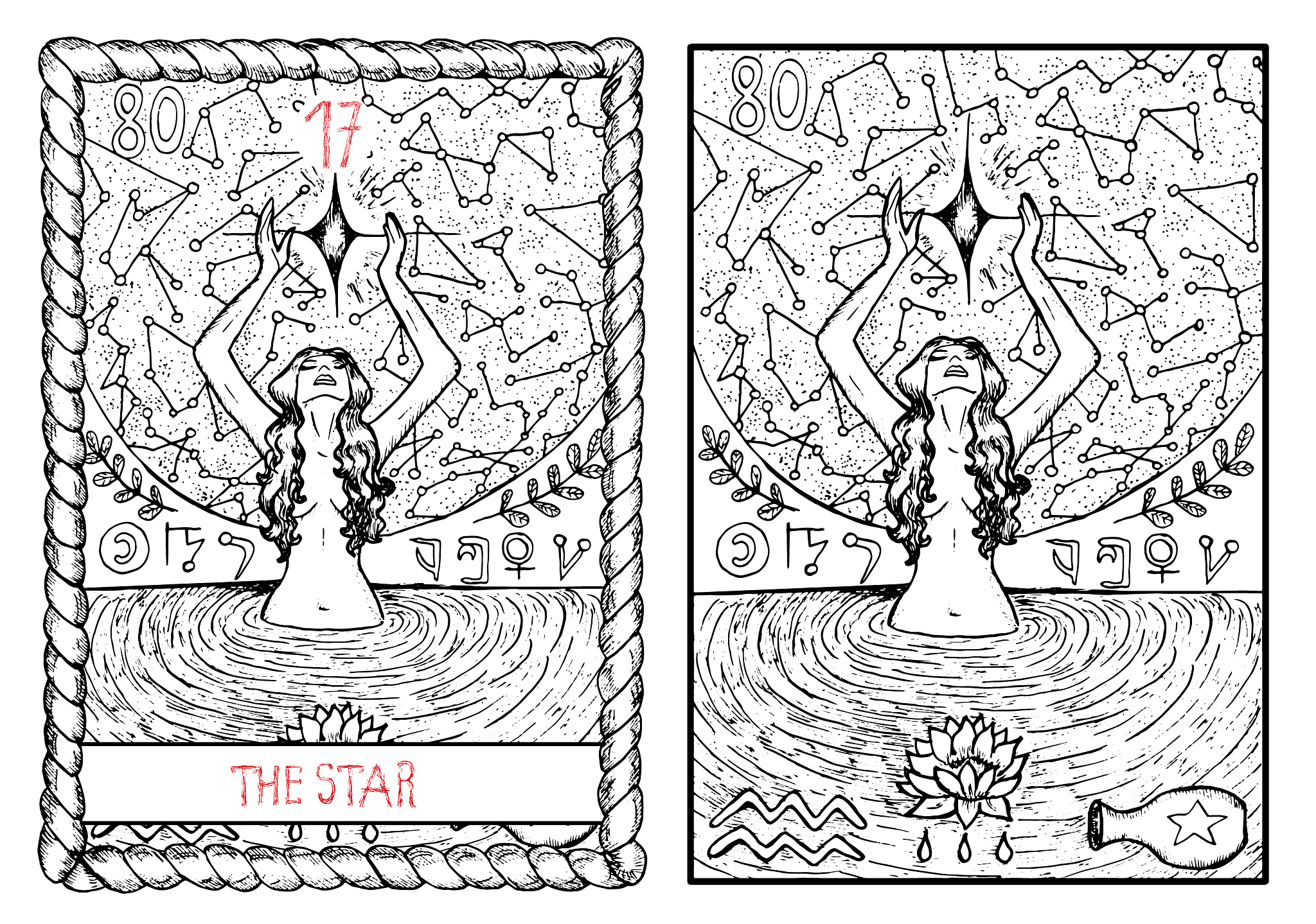 巫的第二笔是什么