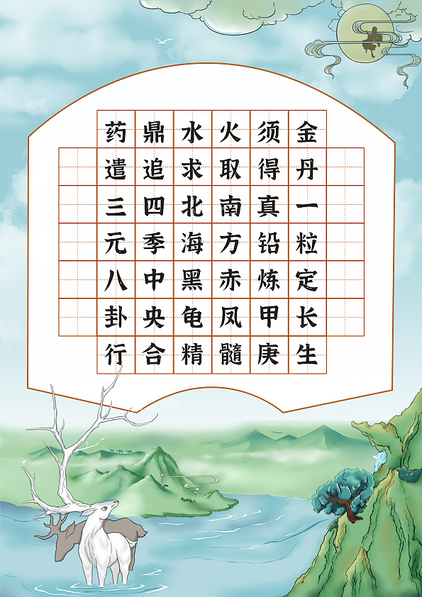 七言绝句赞颂班级运动员