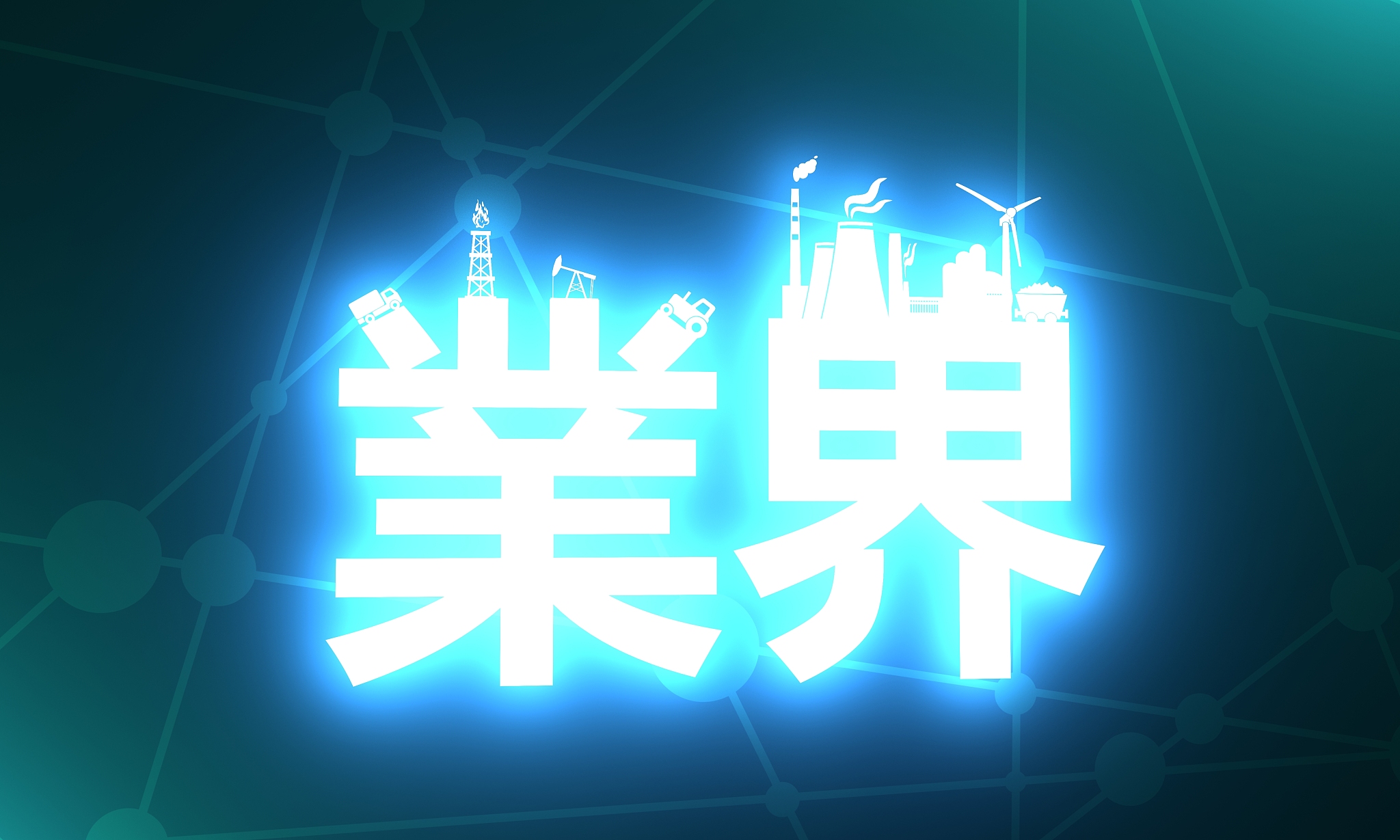 中州大学商务日语专业怎么样？好学吗？就业前景如何？