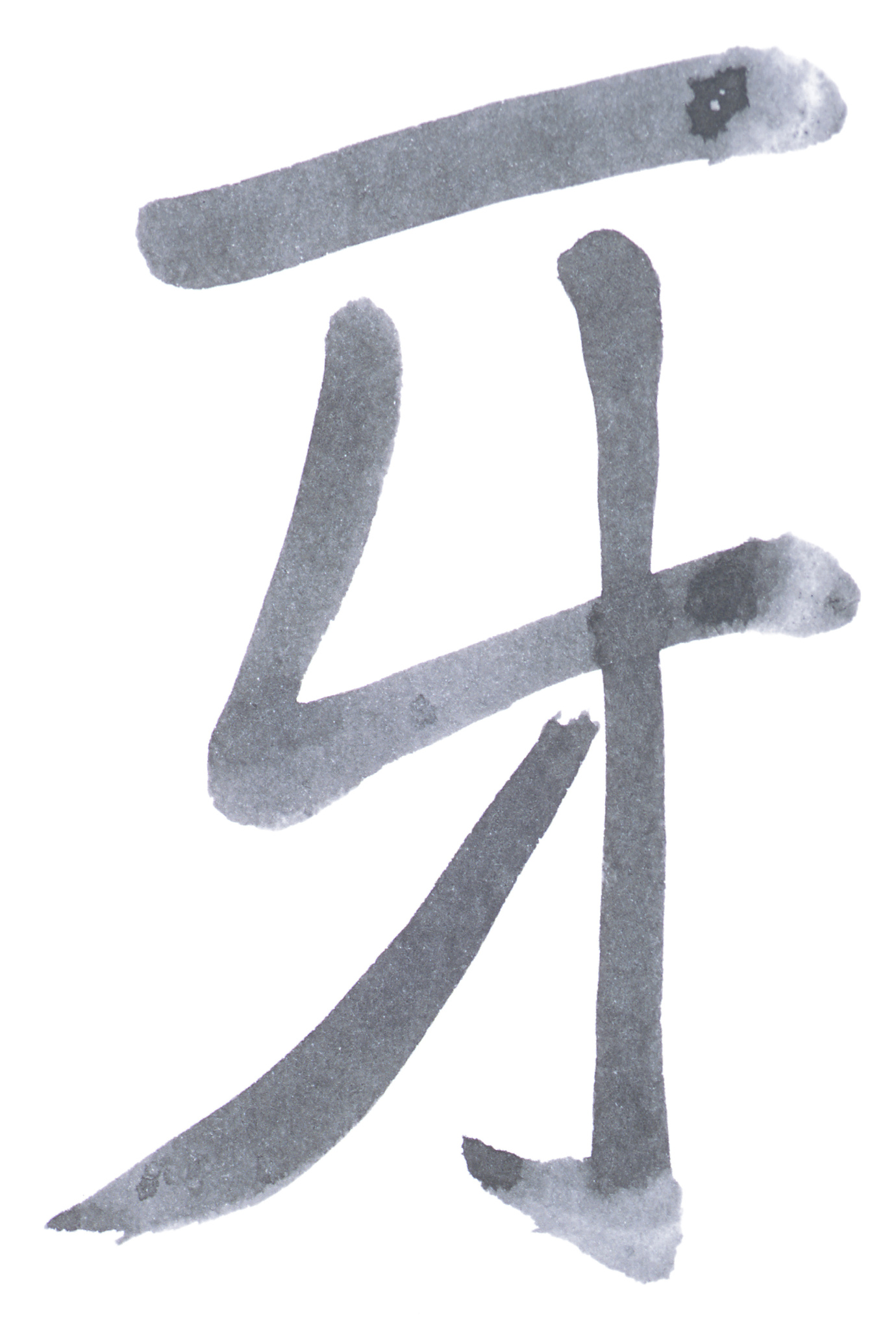 踾愤ow