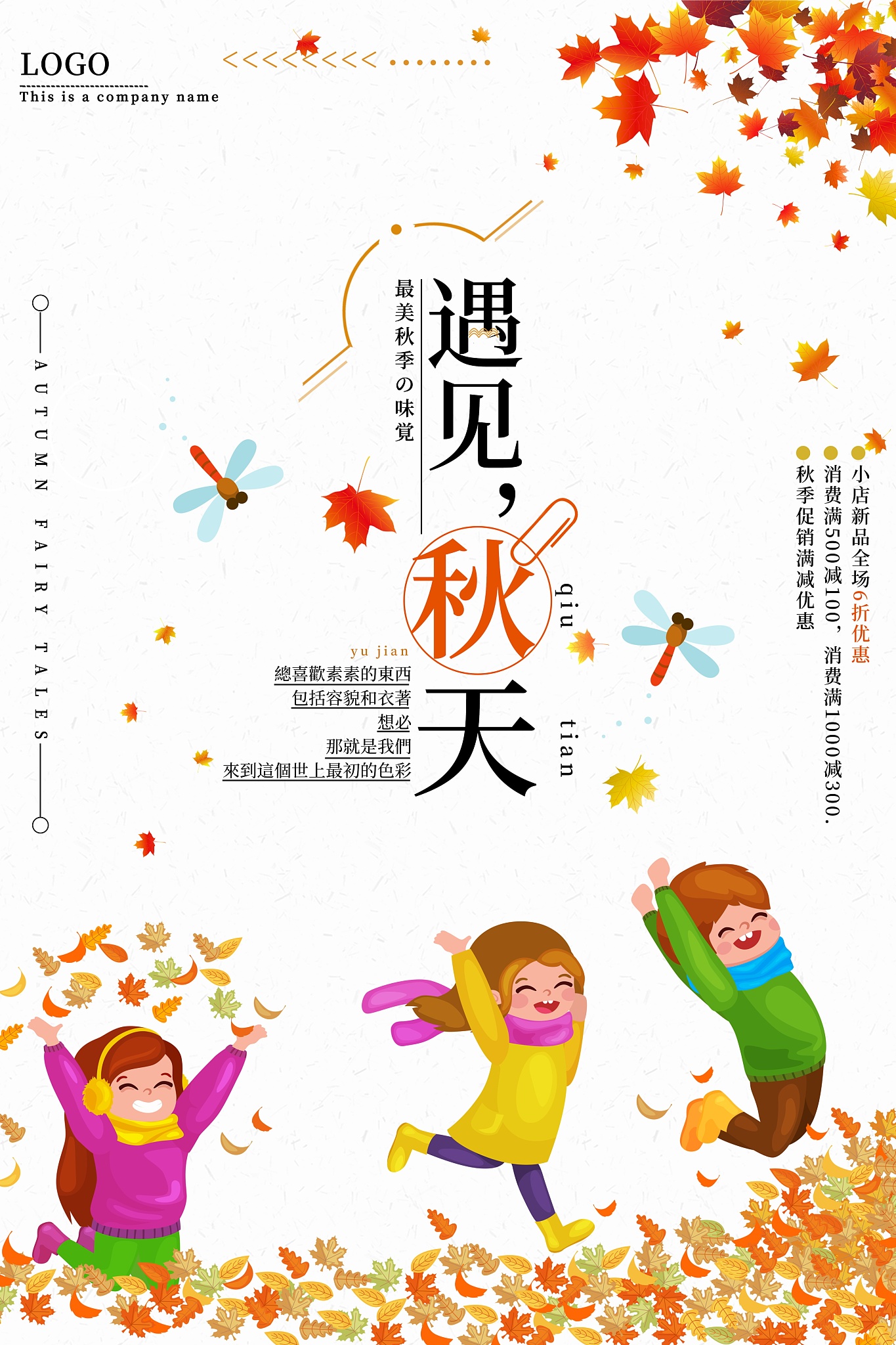 立秋，挺好的：一首现代诗歌，感受秋天的美好