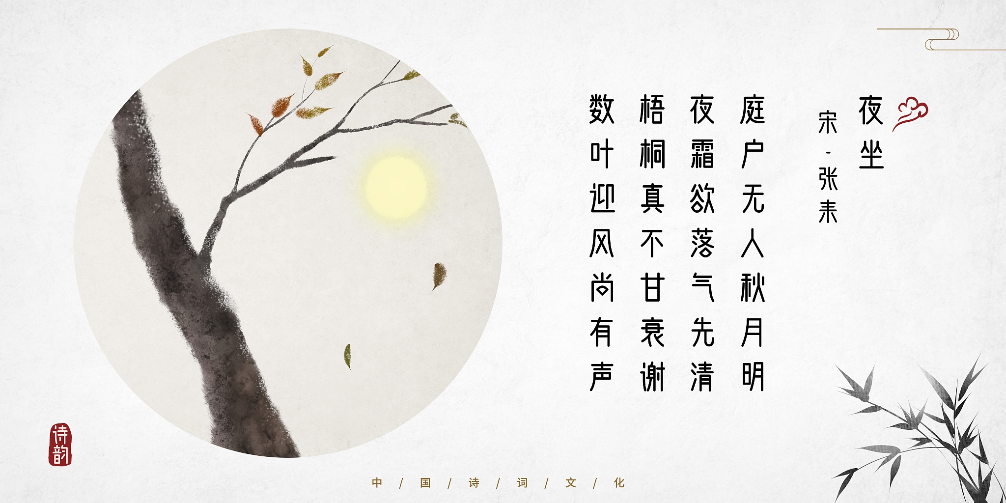 《月是故乡明》作者是谁？解读辛弃疾的思乡之情