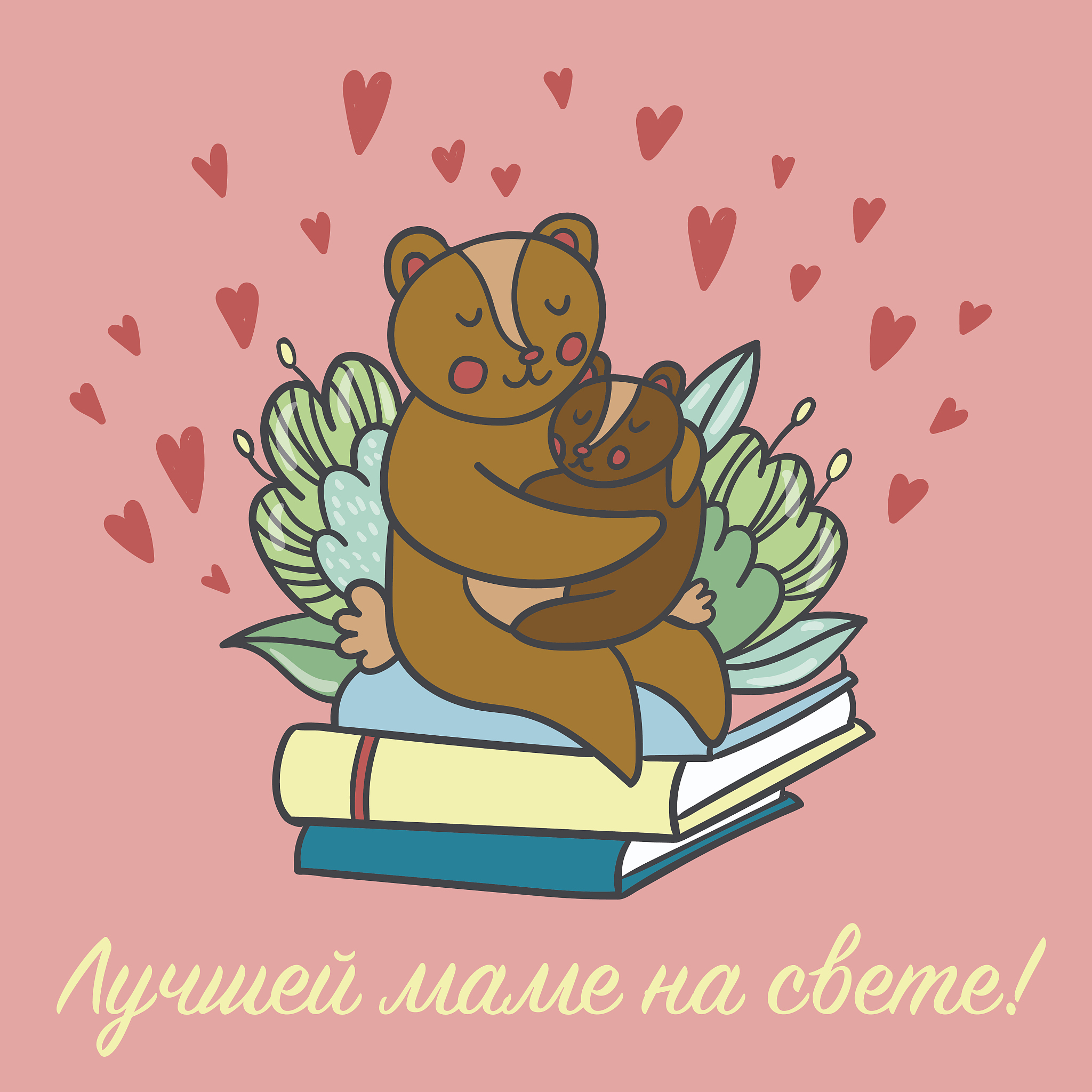 postcard with cute bears and russian text