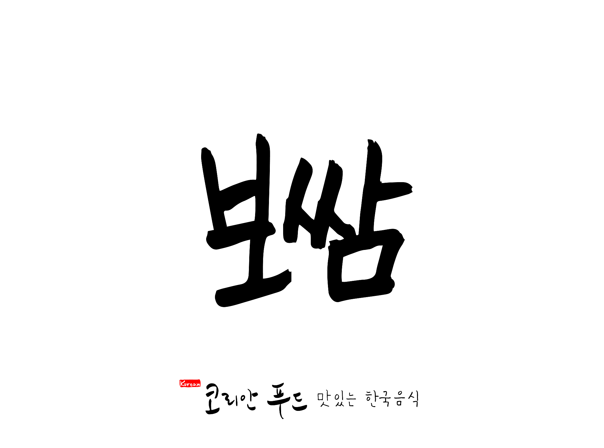 korean traditional food