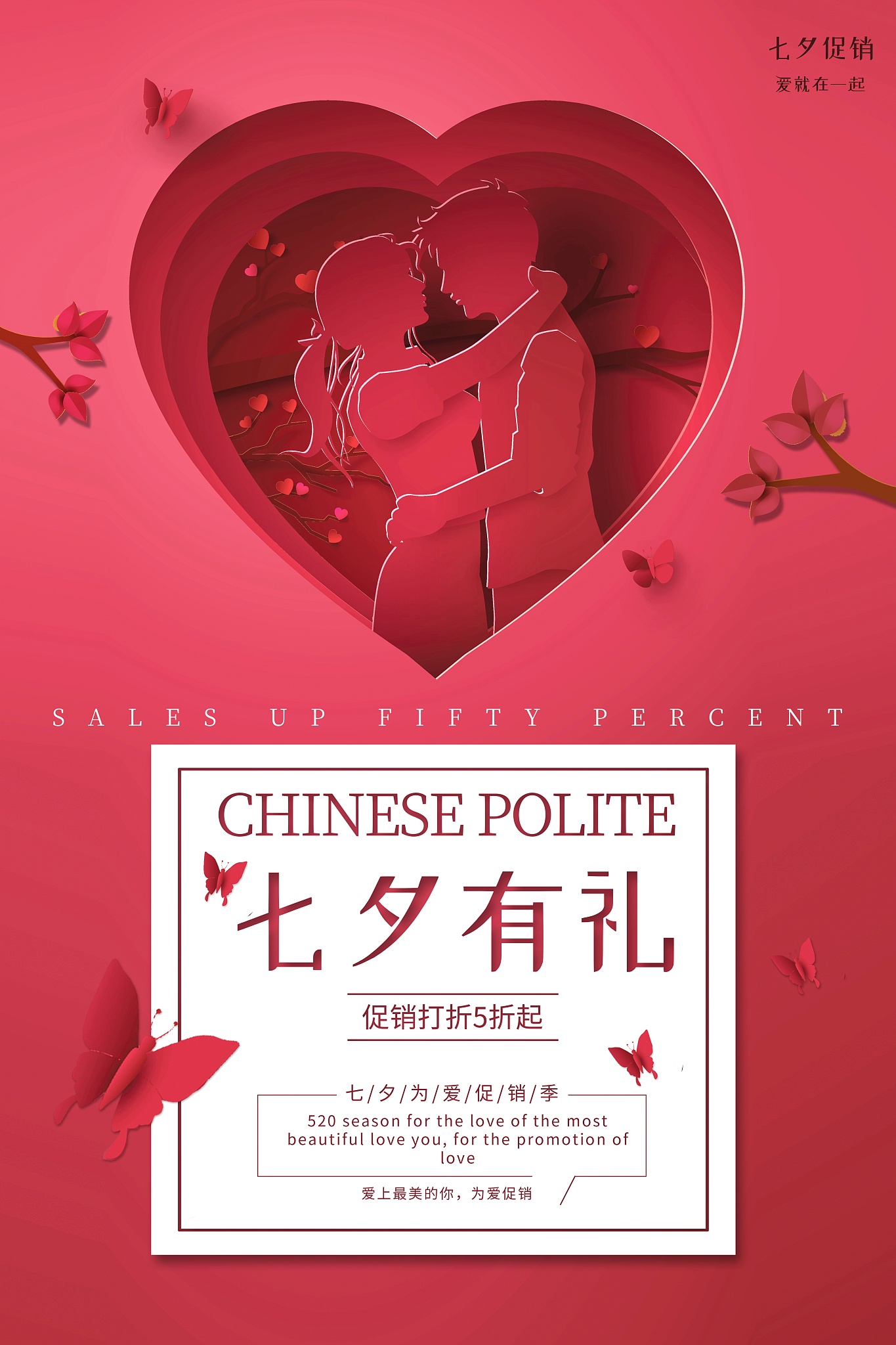 网络节日真真假假？谈谈520的起源