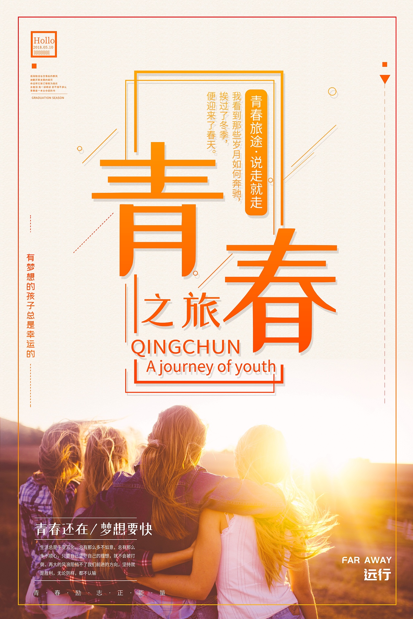 青春的意义是什么？探索人生的意义与价值