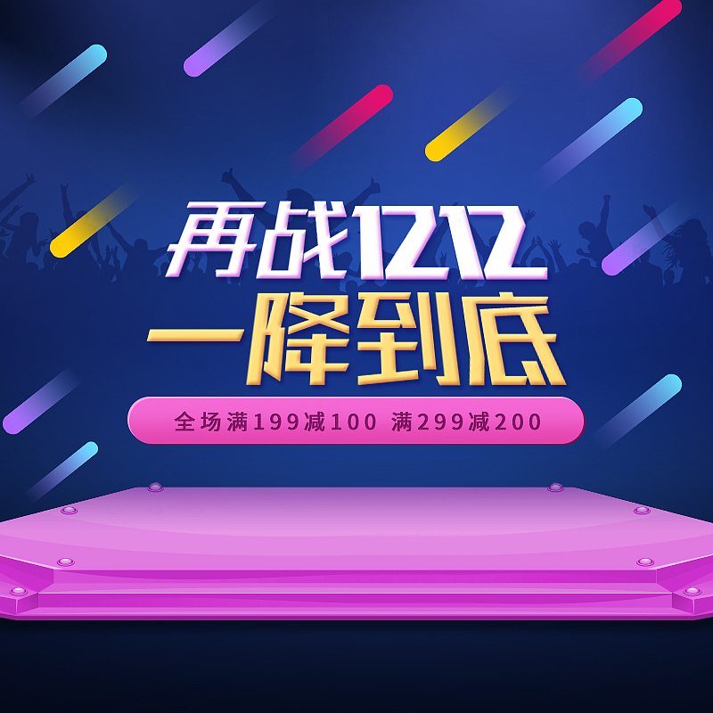 促销,主图,人,图表,舞台,节日,电子商务,模板,亚历