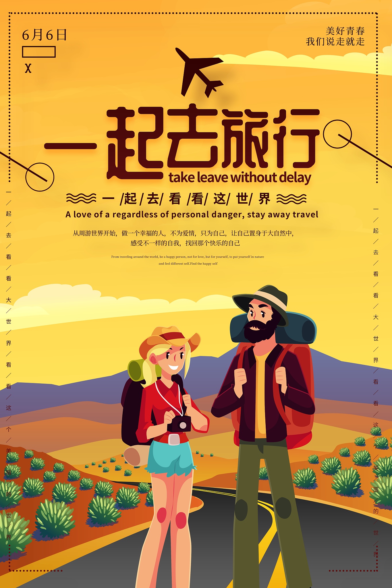 🧳🗺️  解锁人生高光时刻！我的旅行回忆杀太上头了！