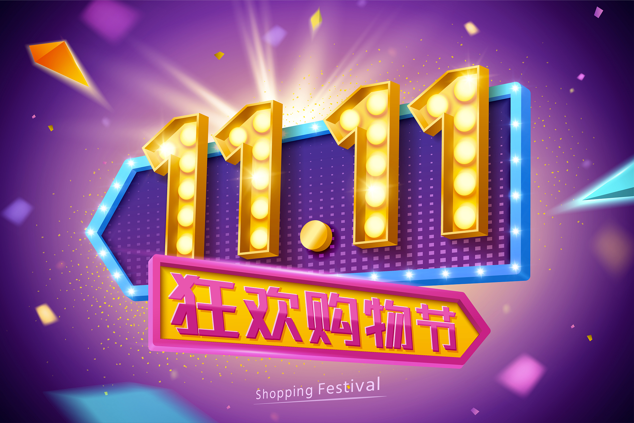 京东2019年至今的广告诉求