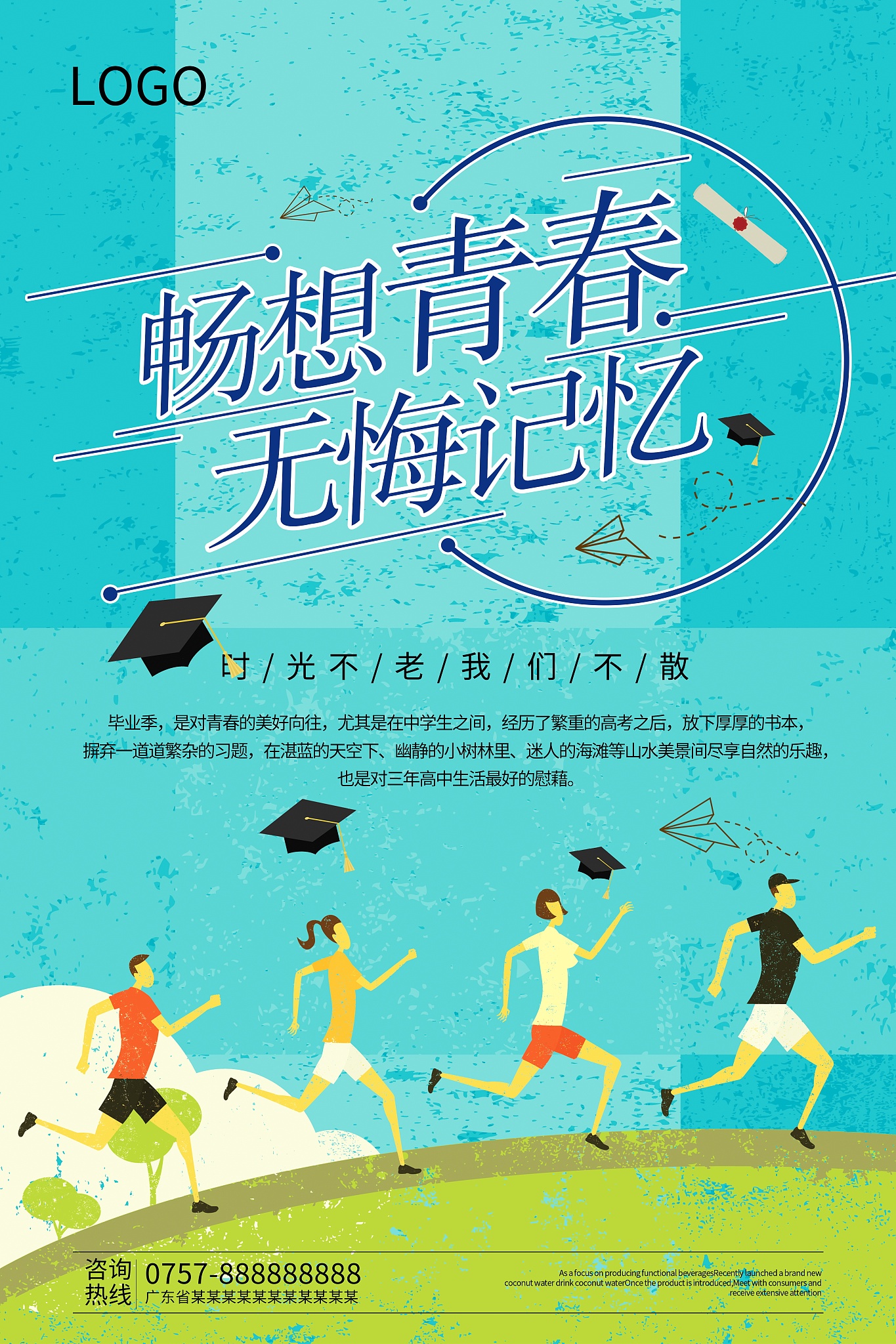 青春的意义：激情、挑战和无限可能