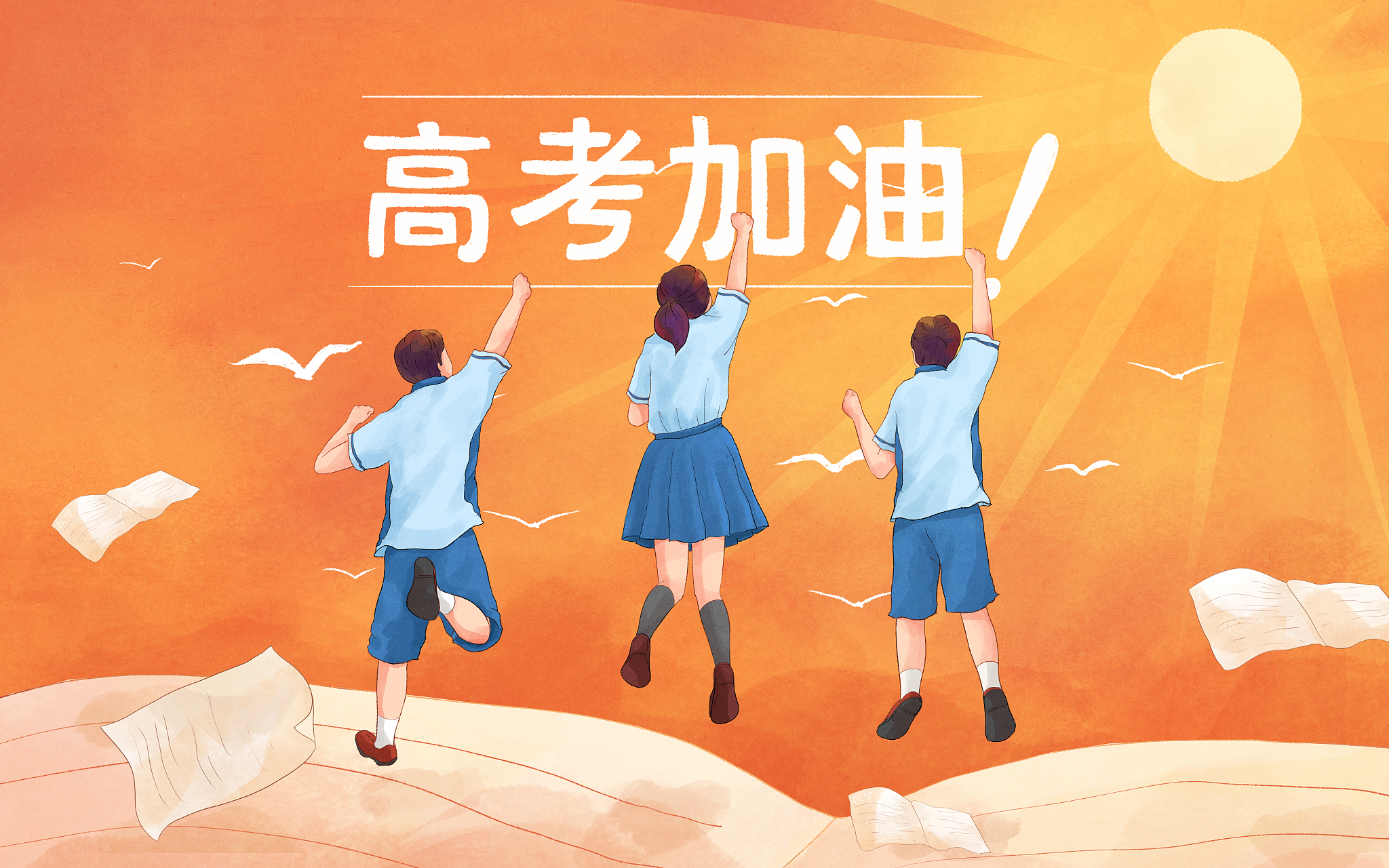 有人问专升本是什么？是365个奋斗的夜晚是背不完的英语单词是每一个不甘心的拼搏的时刻。2023年专升本考试即将开始刀锋出鞘战役已经打响。所有逆袭都是为此刻而来；所有光芒都将在现在被看到所有幸运都是曾经努力埋下的伏笔。时光不会辜负努力的人一路的风雨兼程定会收获漫天星光。愿大家旗开得胜梦想实现！根据这段话带有感情再写一段对学哥学姐的祝福