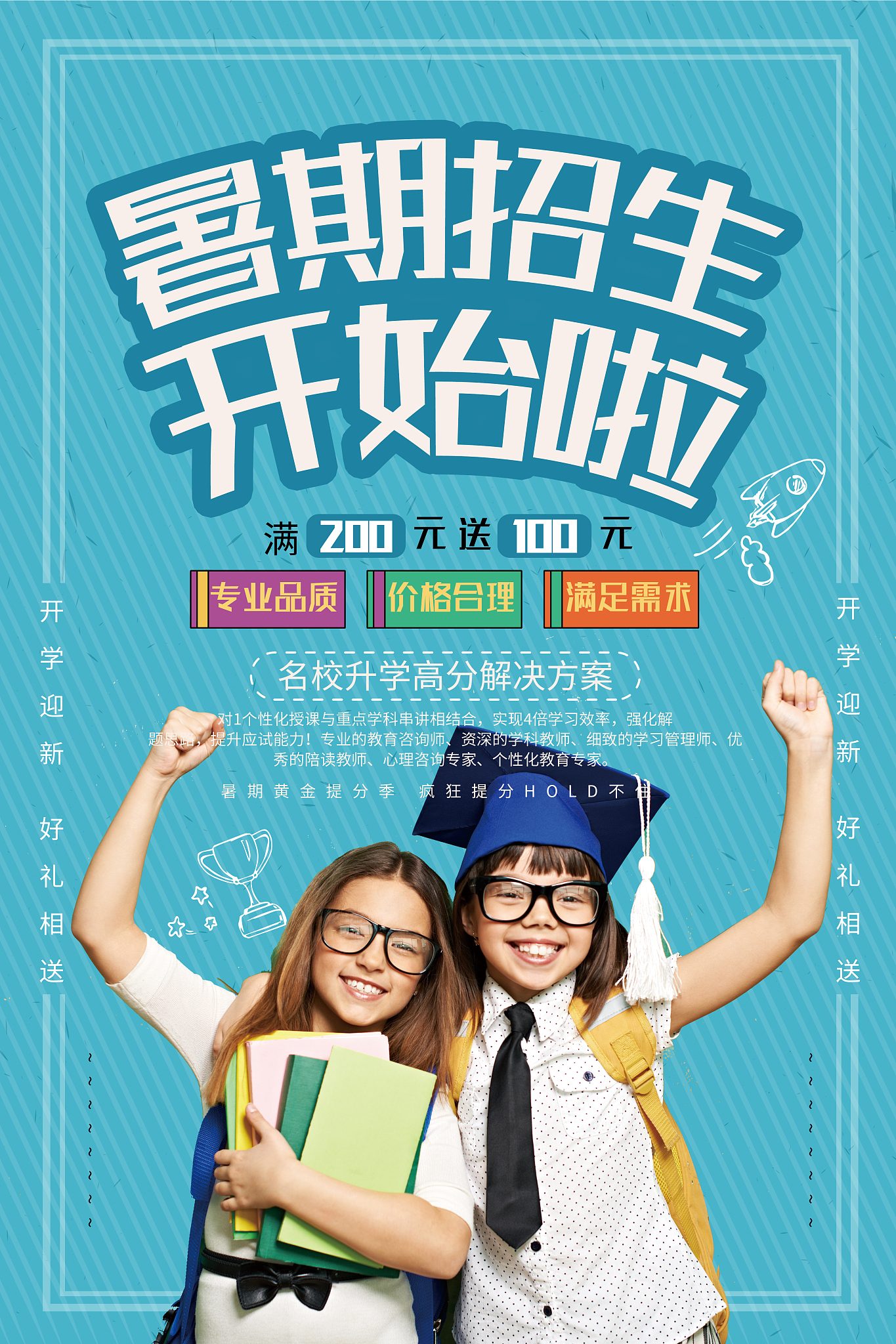 体育培训招生渠道：线上、线下、合作推广、口碑传播等