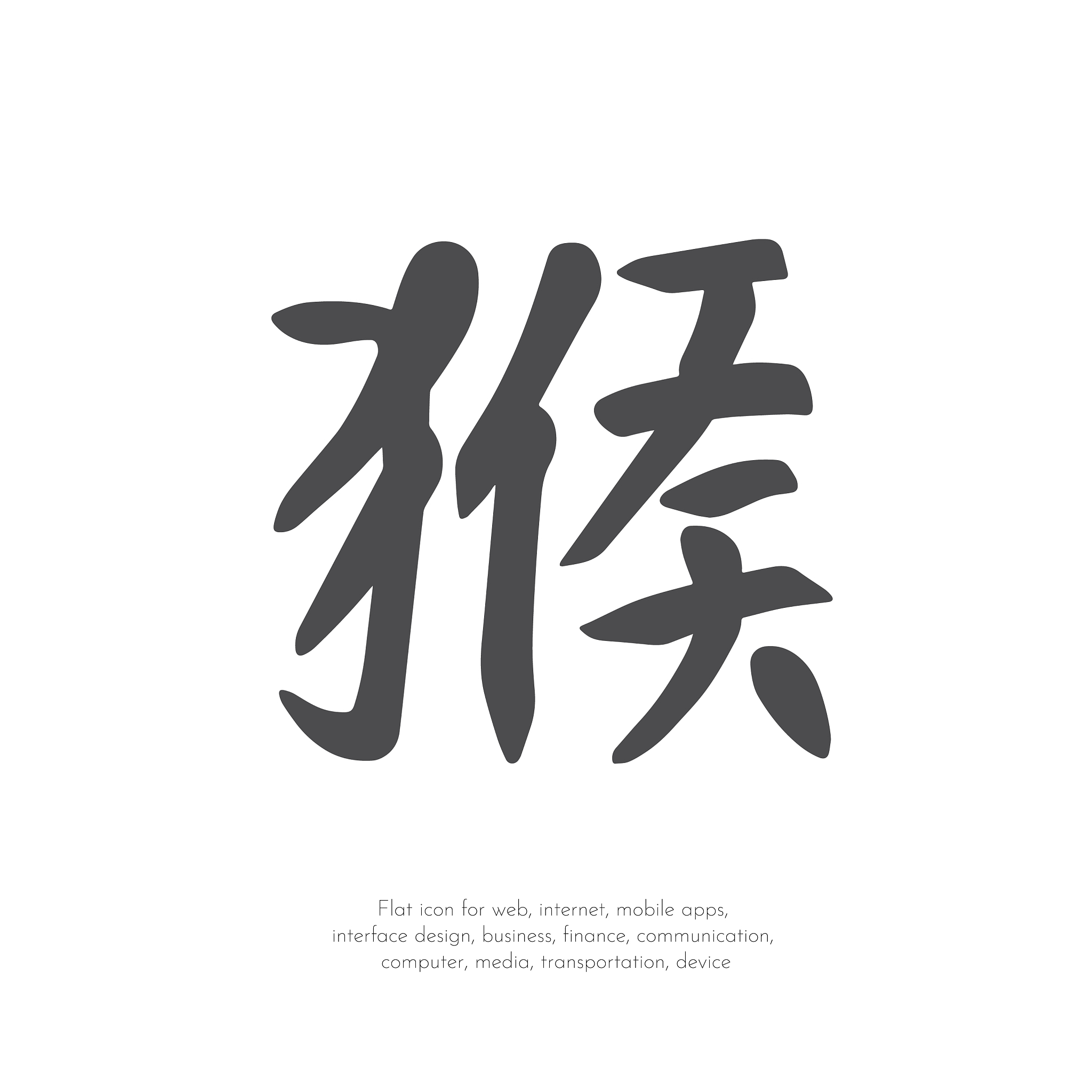 chinese character monkey11
