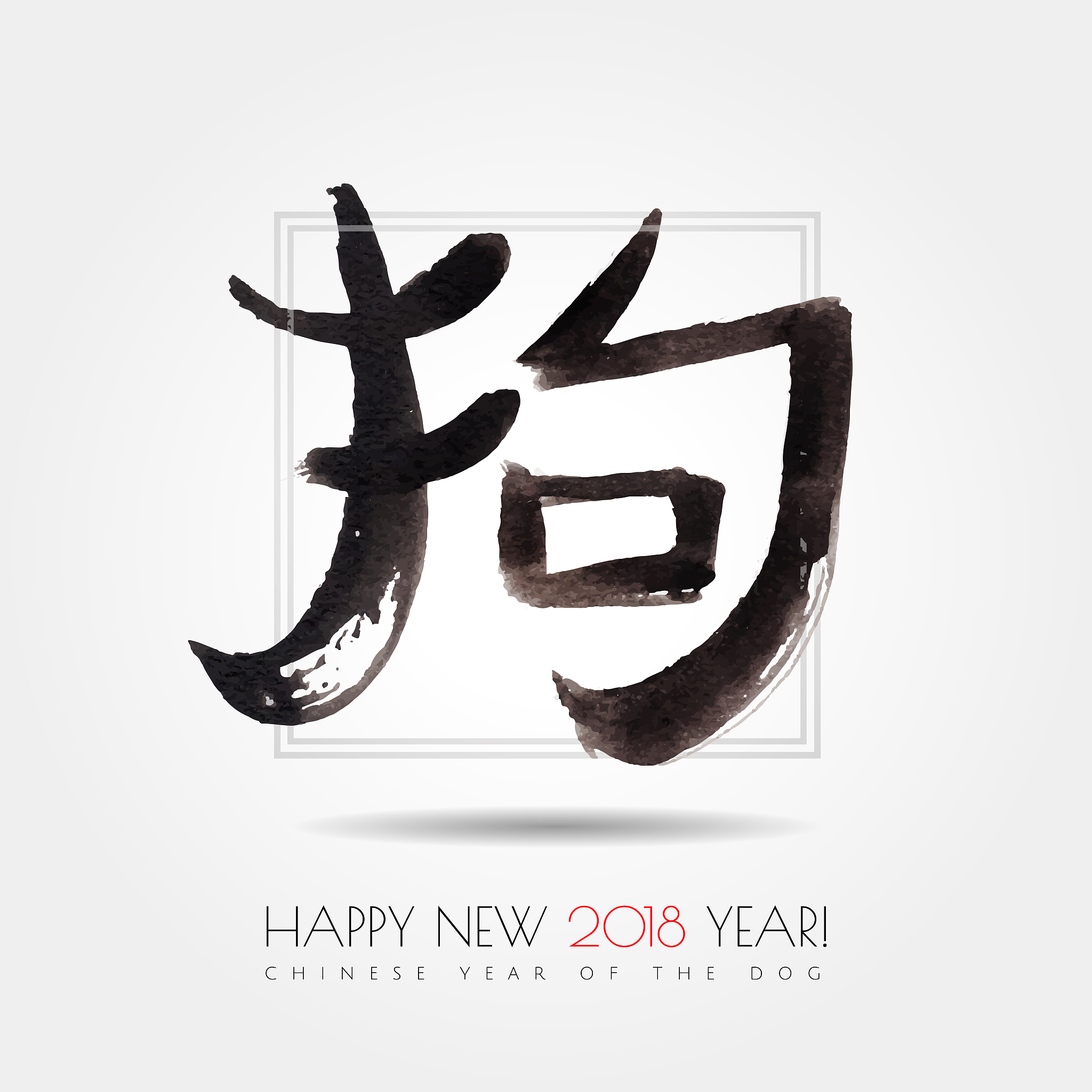 chinese zodiac. happy new 2018 year of the dog greeting card . v