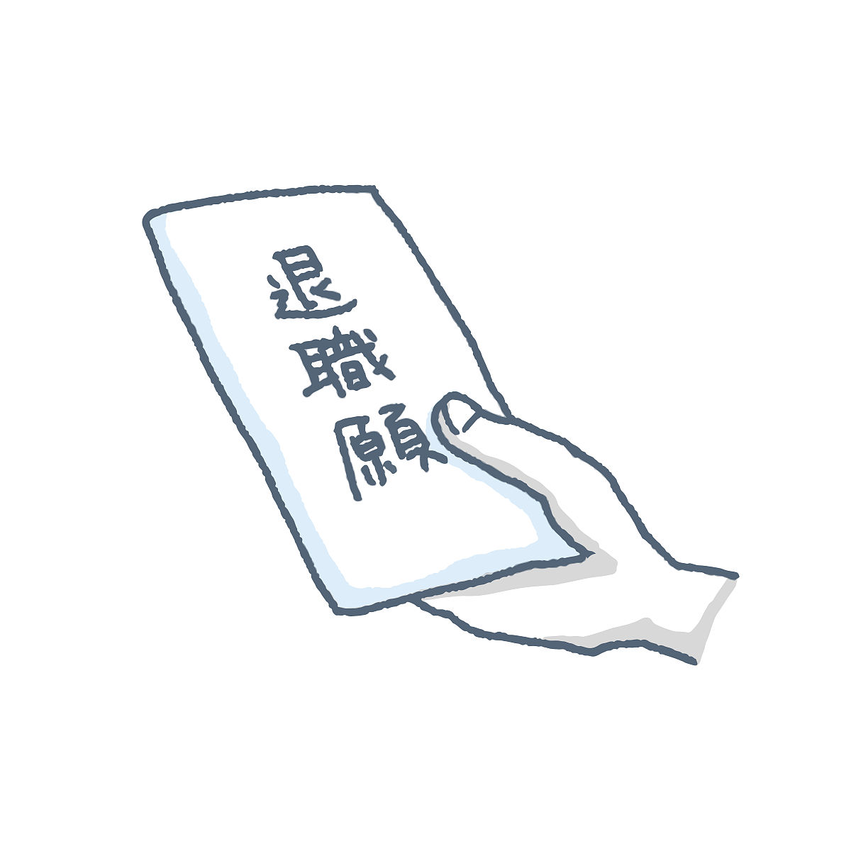 离职申请书怎么写?离职申请模板参考 离职申请书怎么写?离职申请模板参考