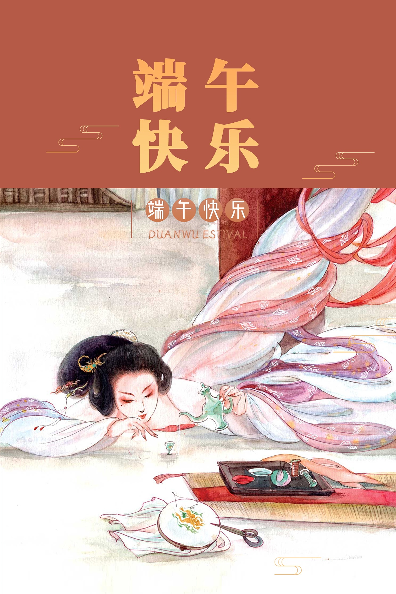 茶颜悦色海报设计以古代人物故事为主题