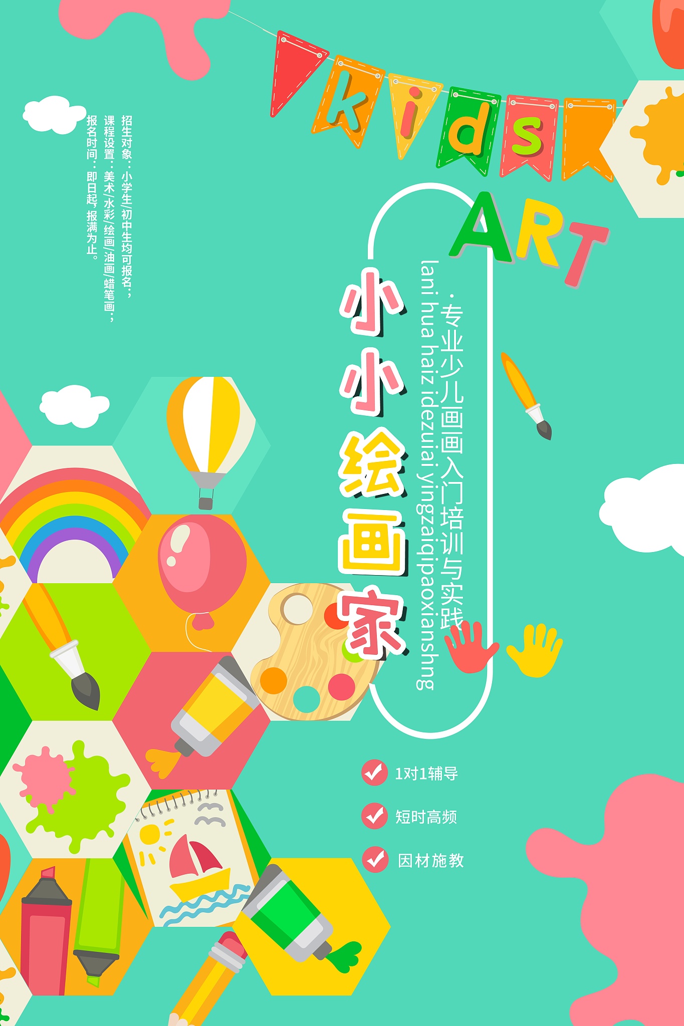 社区幼小衔接小班招生裂变：5步快速提升报名率