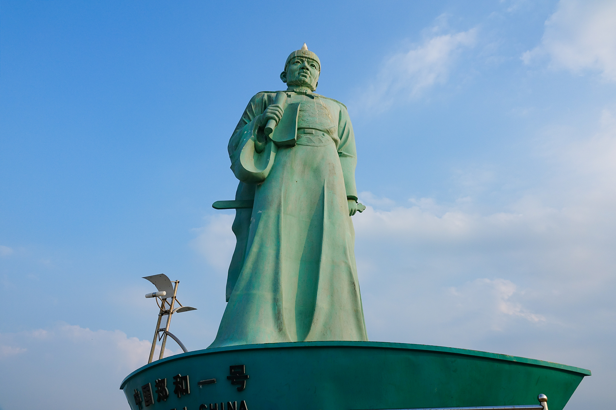 郑和下西洋618周年纪念：探险精神永续传承