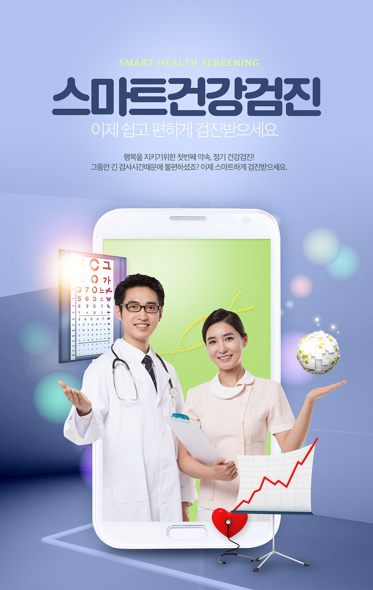 bio and medical event page