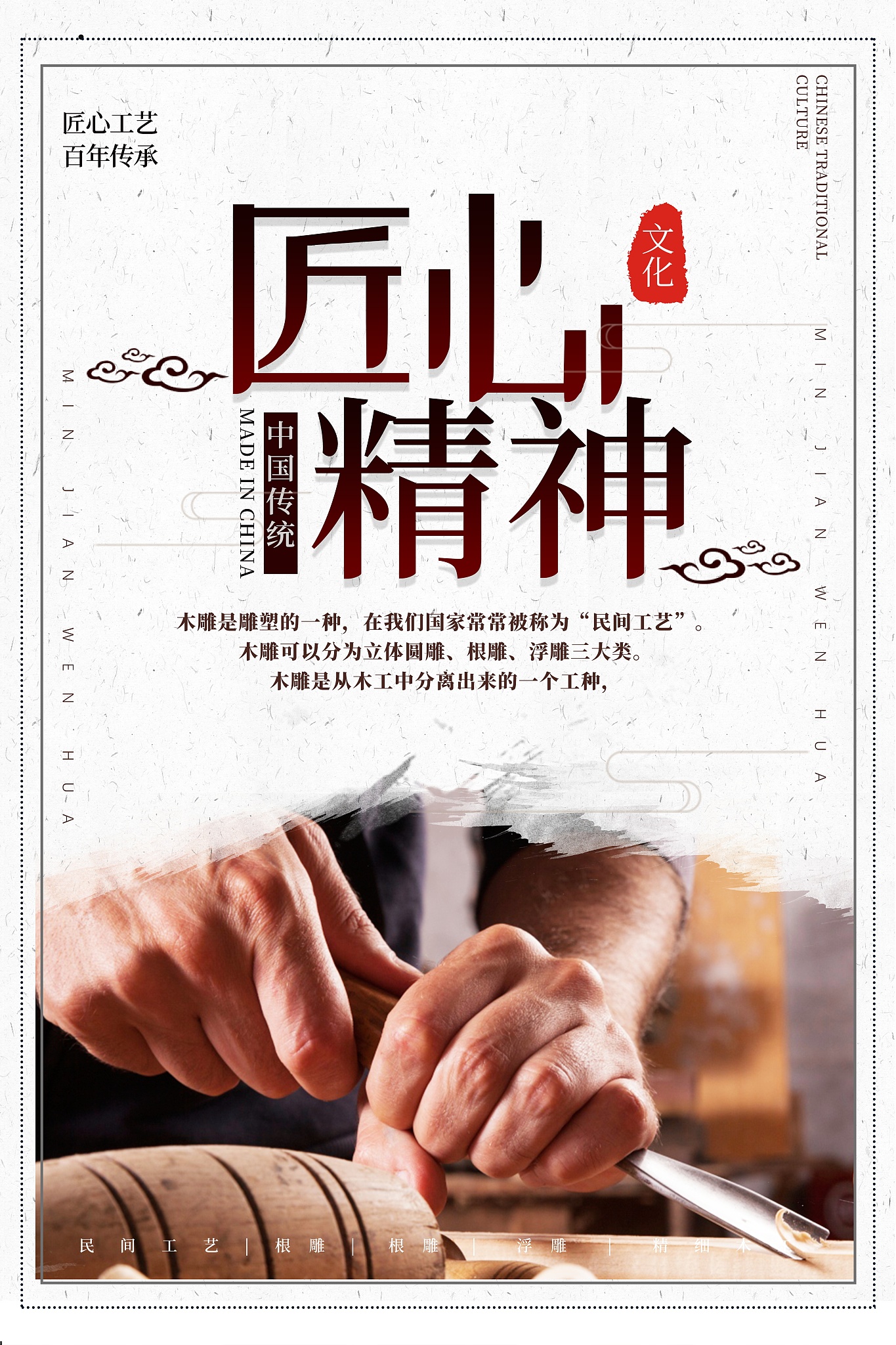 关于匠心20年的文案