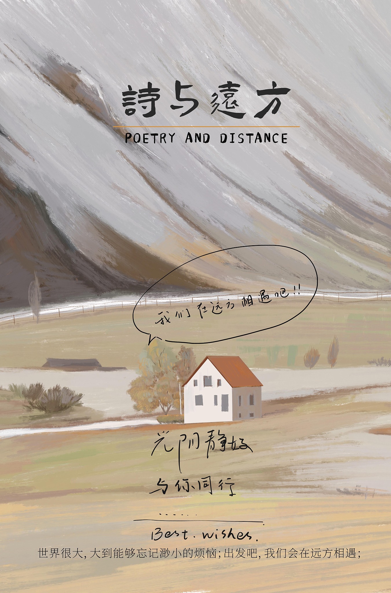 一对情侣男生名字看背女生名字景图请以男生作为诗人身份写一首李白风格的押韵情诗表达热恋爱情要求诗里面包含恋人名字提供诗的名称和含义解释按以下格式输出其中xx是你需要扩写部分。诗名：xx诗内容：xx诗含义：xx