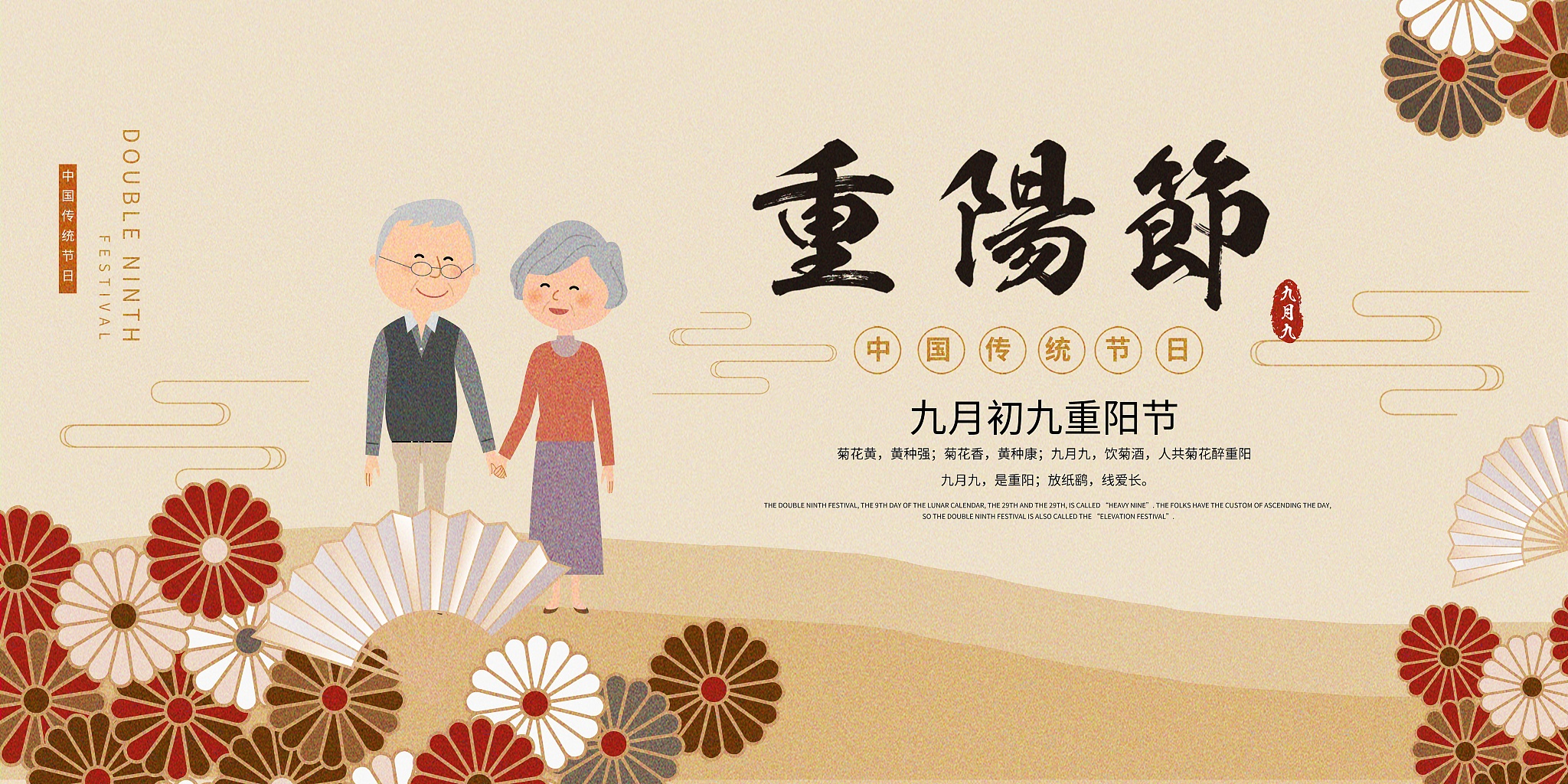 重阳登高，敬老爱老，传承文化——致敬重阳节的三行诗