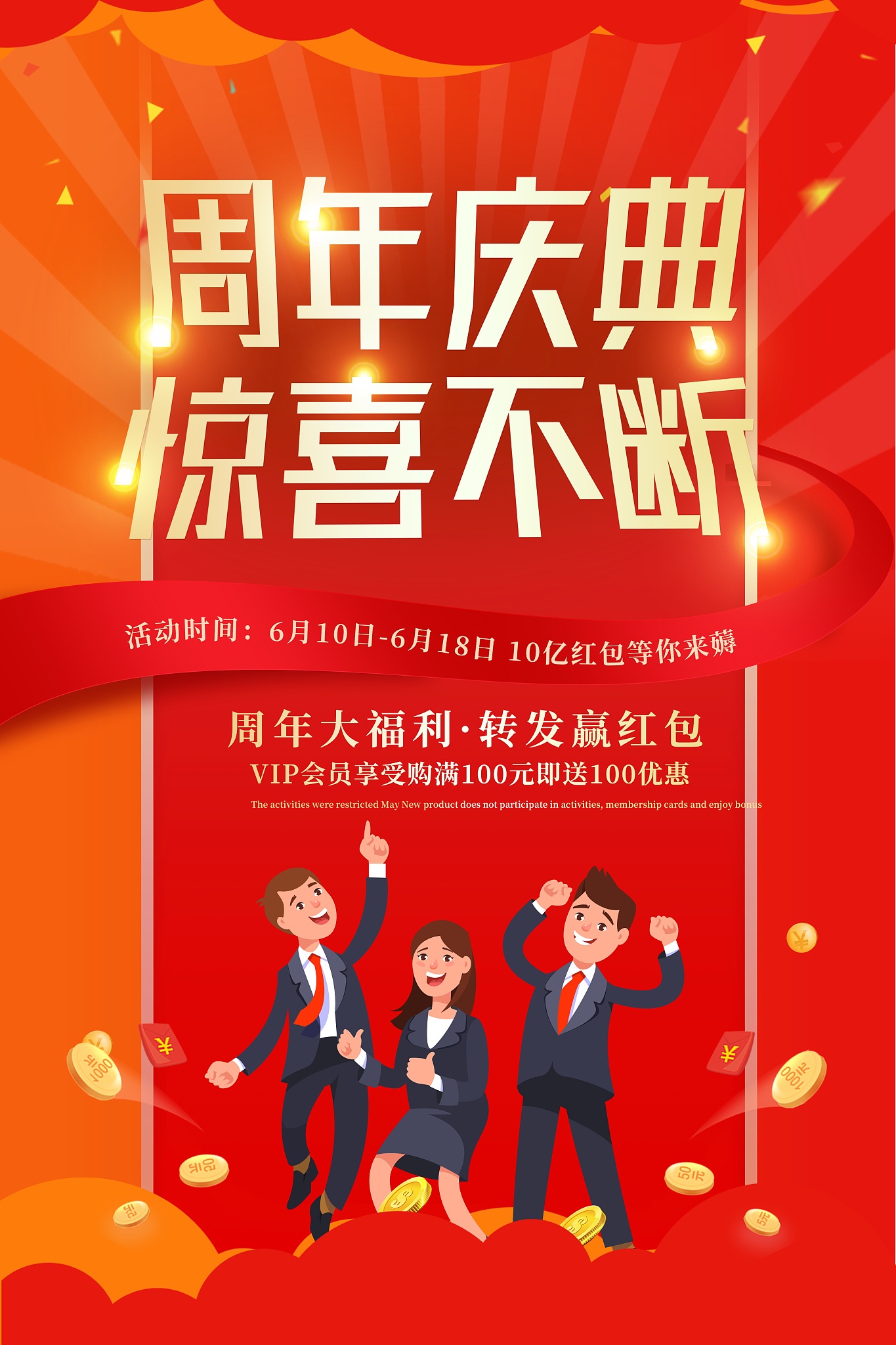 三周年庆开启视频耽误了过了时效如何更改文案才能发布呢