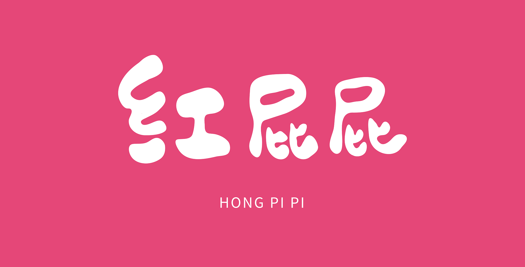 婴幼儿湿疹如何护理？用比较口语化的方式回答