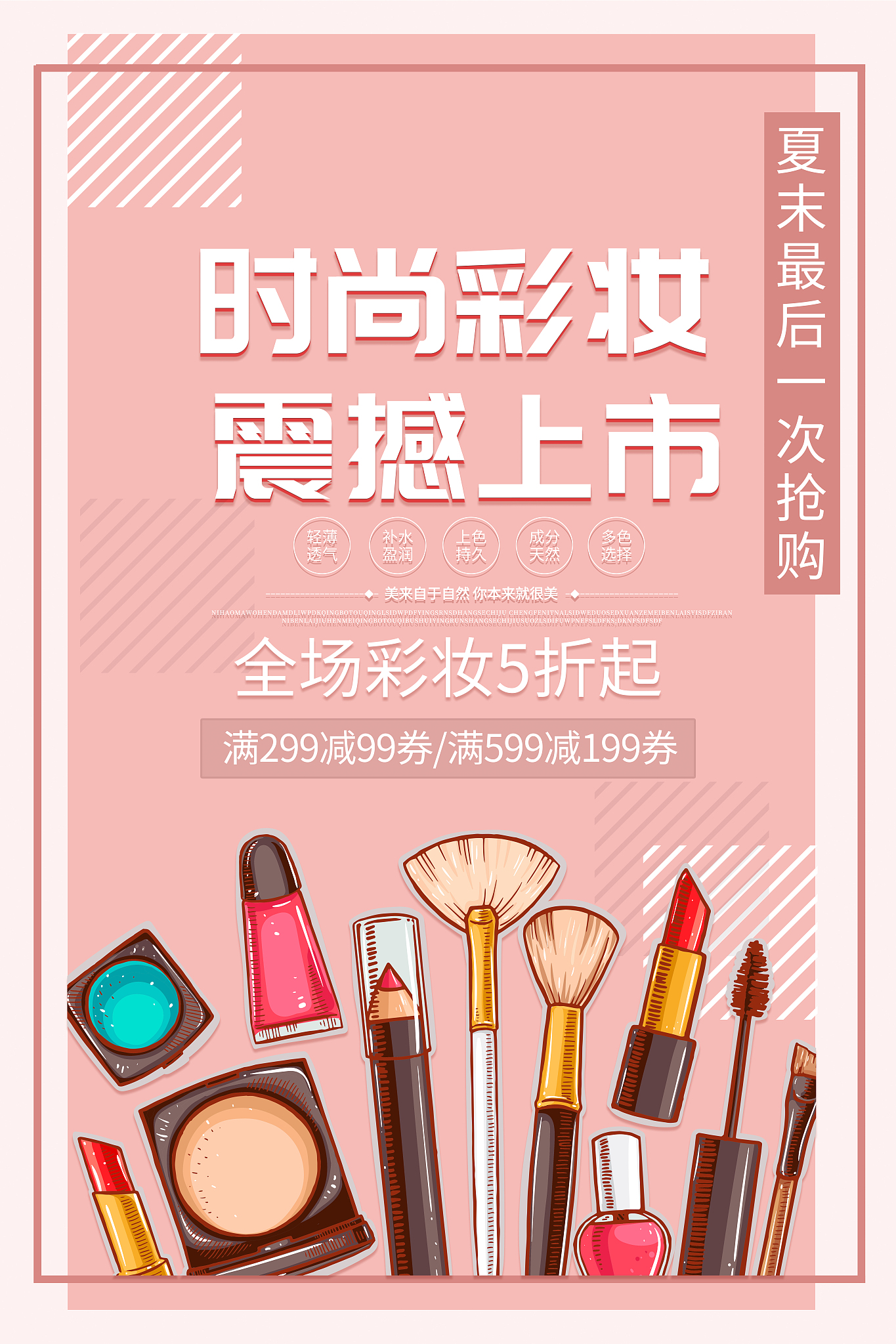 报告要求大于5000字报告需要为选择的一个组织写一份项目概念说明 我所选择的组织是一家新化妆品公司项目大致内容为作为一家化妆品公司与偶像粉丝后援会合作可以将自己的产品进行与偶像相关的特殊外包装设计作为专辑特典或者生日等活动特典进行销售偶像粉丝大部分为女孩子对化妆品有需求并且会为偶像相关产品买单促进销量的同时也能对产品起到推广作用你可以考虑项目、方案或项目组合概念说明应至少包括以下部分项目的理由对组