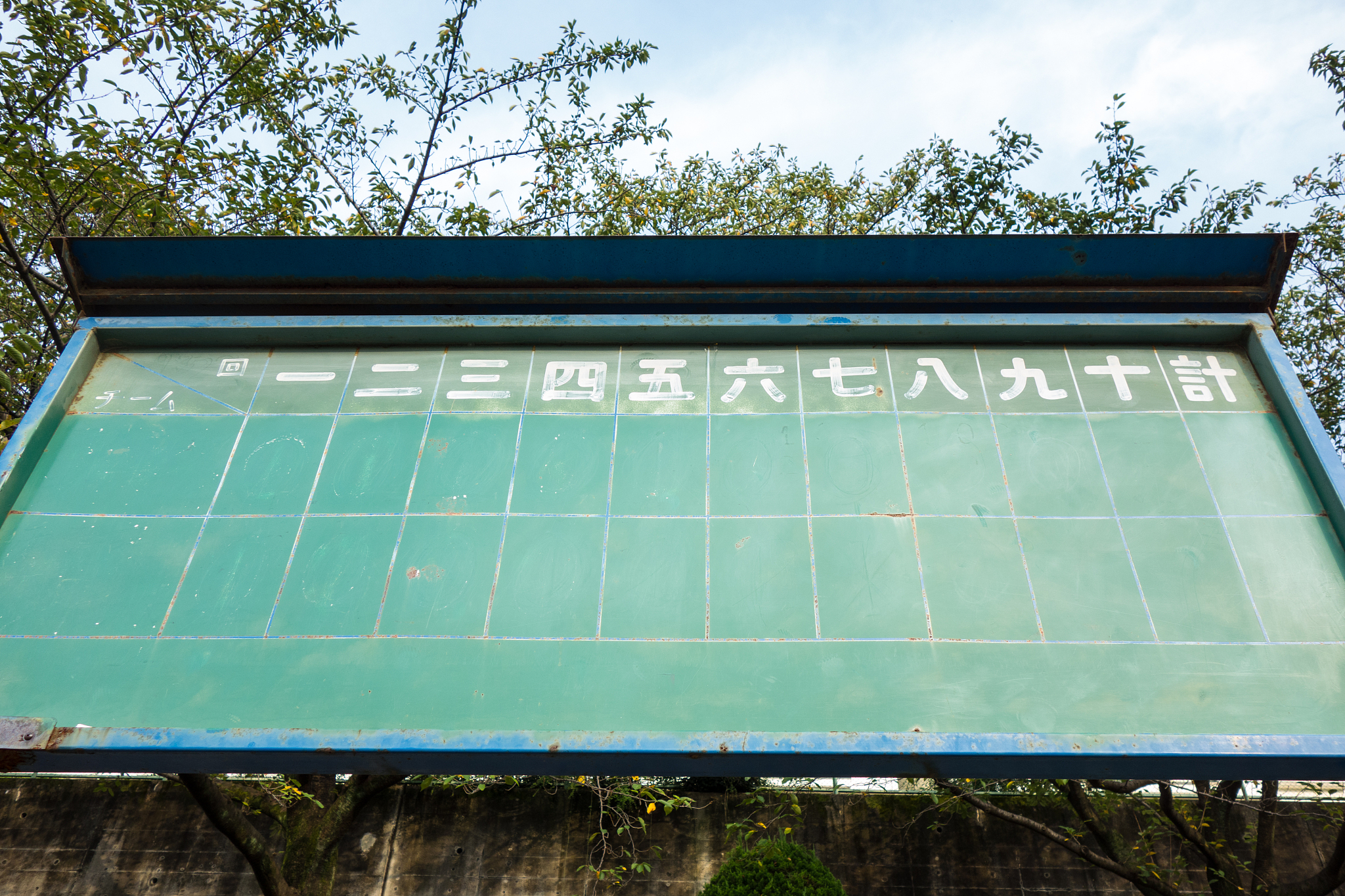 姿三四郎日语谐音歌词