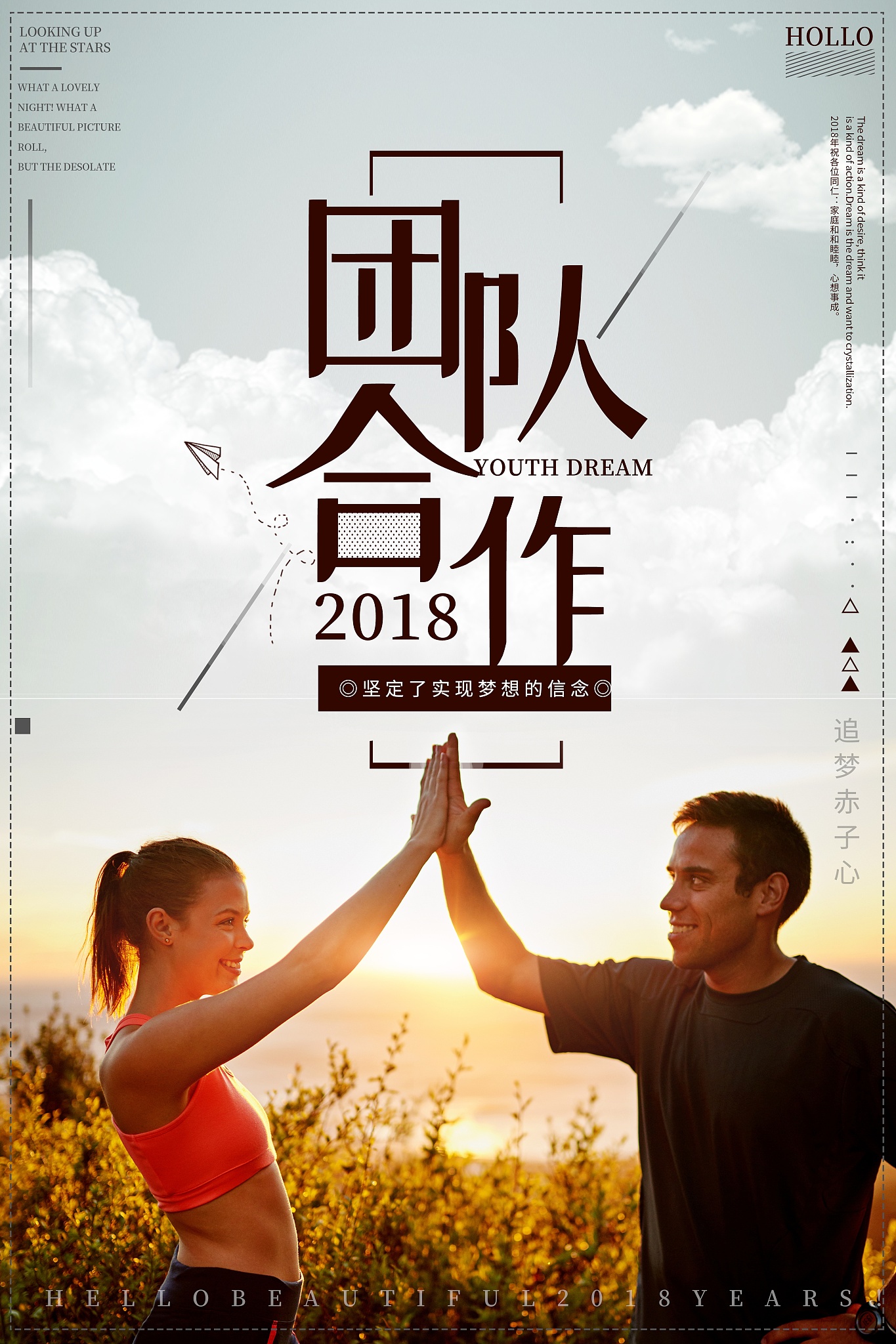 万里行者：寓意深远的团队名称推荐