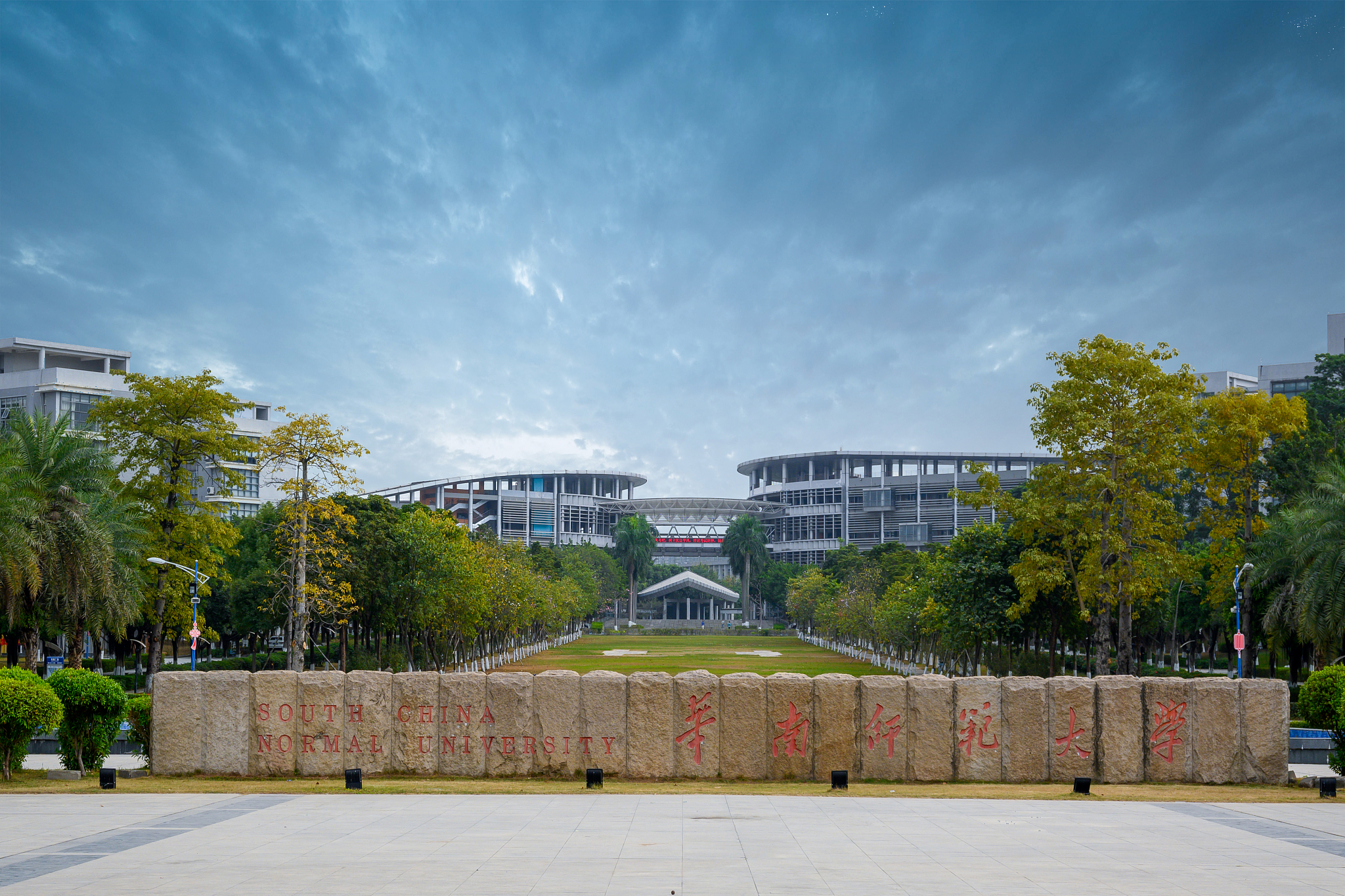 华南师范大学