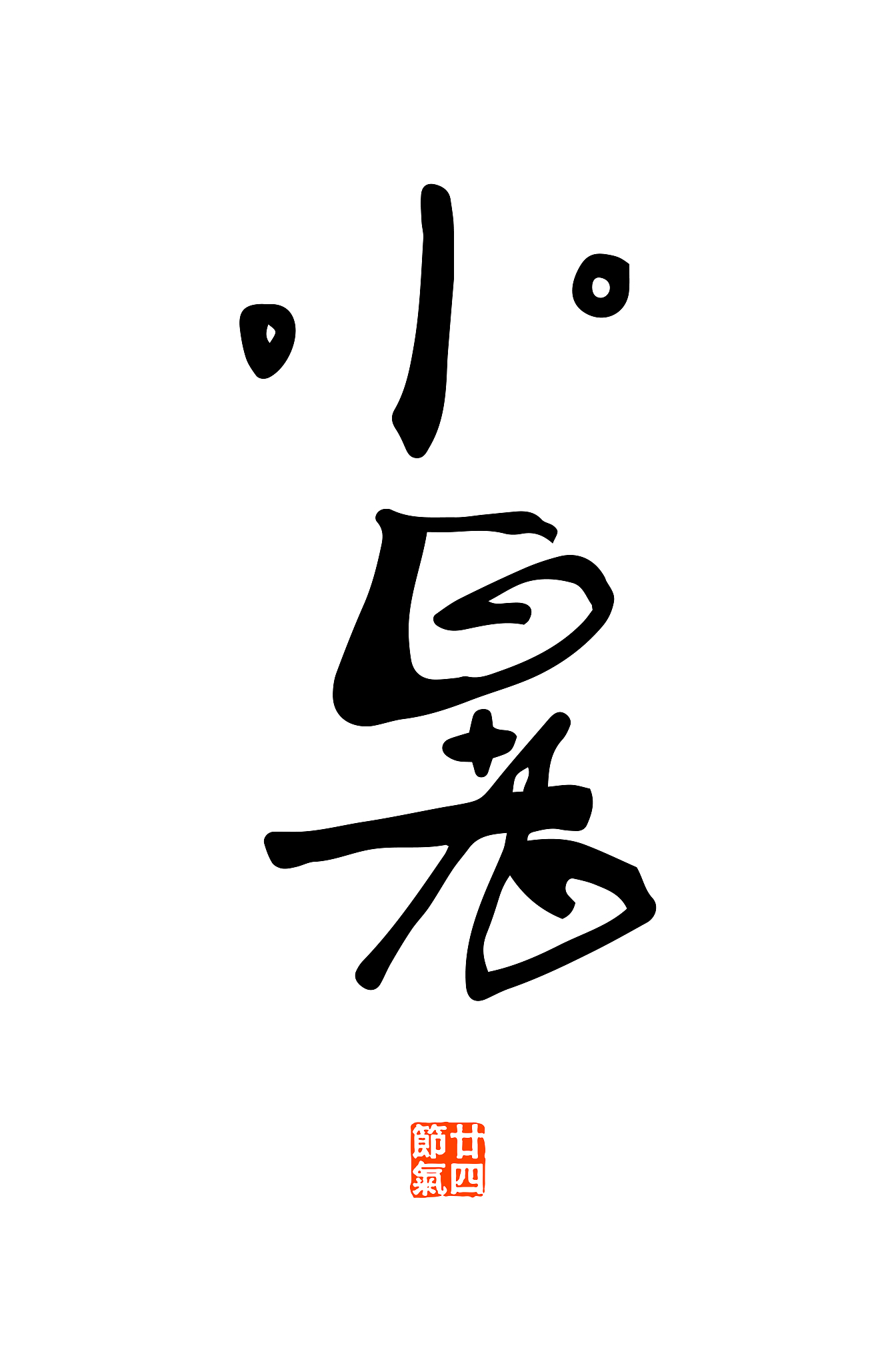 上层建筑反作用的性质：影响因素及案例分析