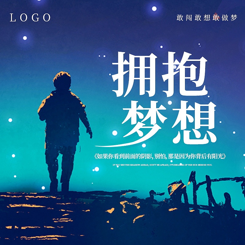 心随所愿：实现愿望，追寻梦想