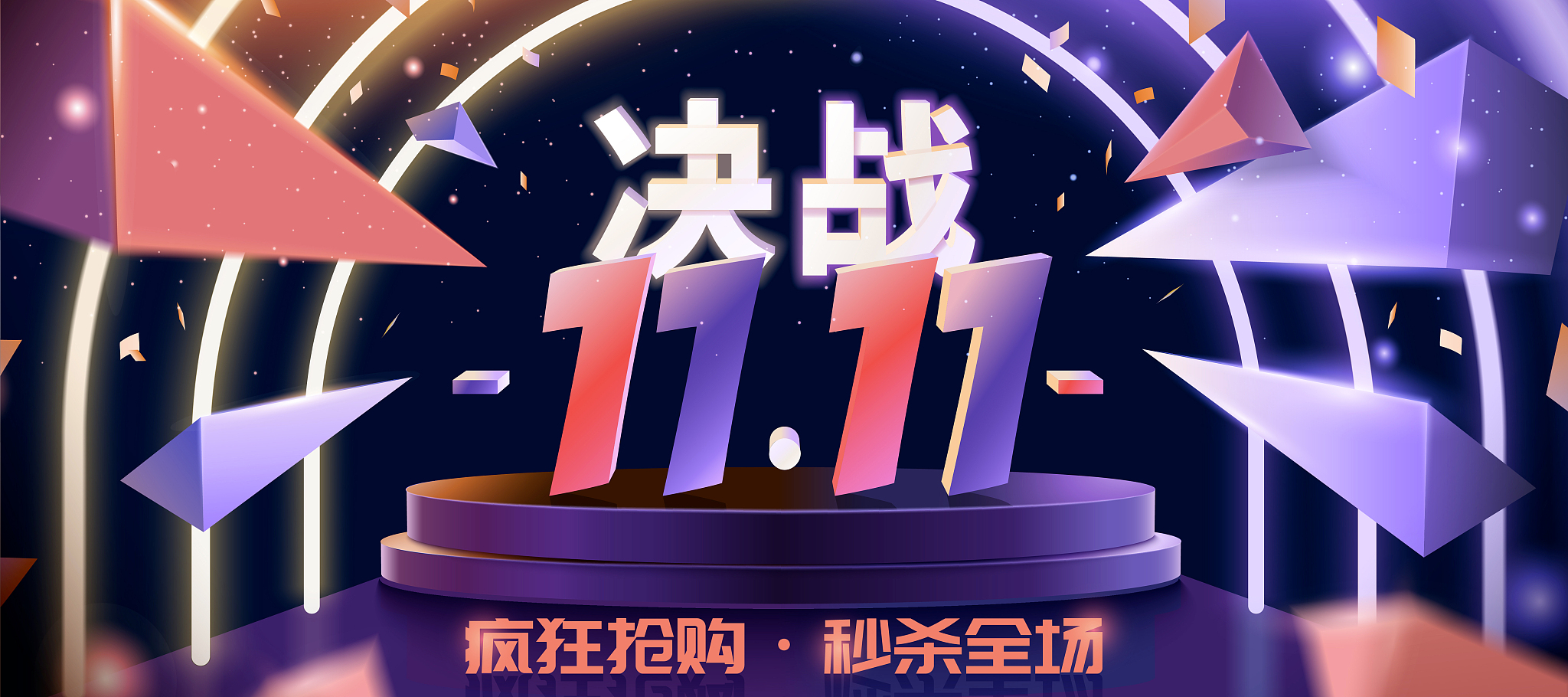 分析海尔在2022年双十一的促销策略ppt怎么做