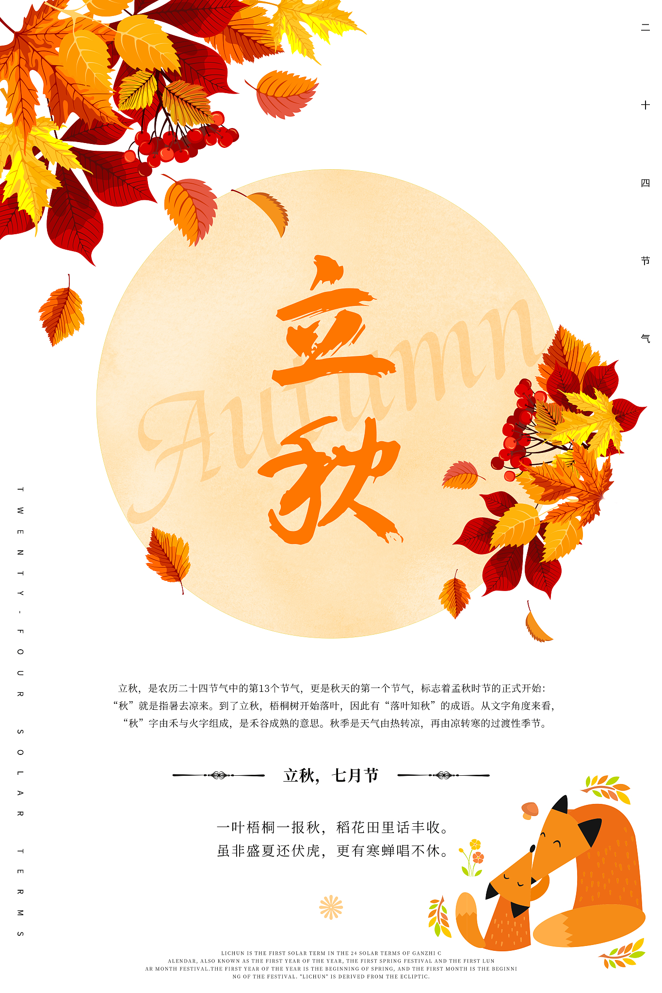 九月文案：金风送爽，开启新的篇章