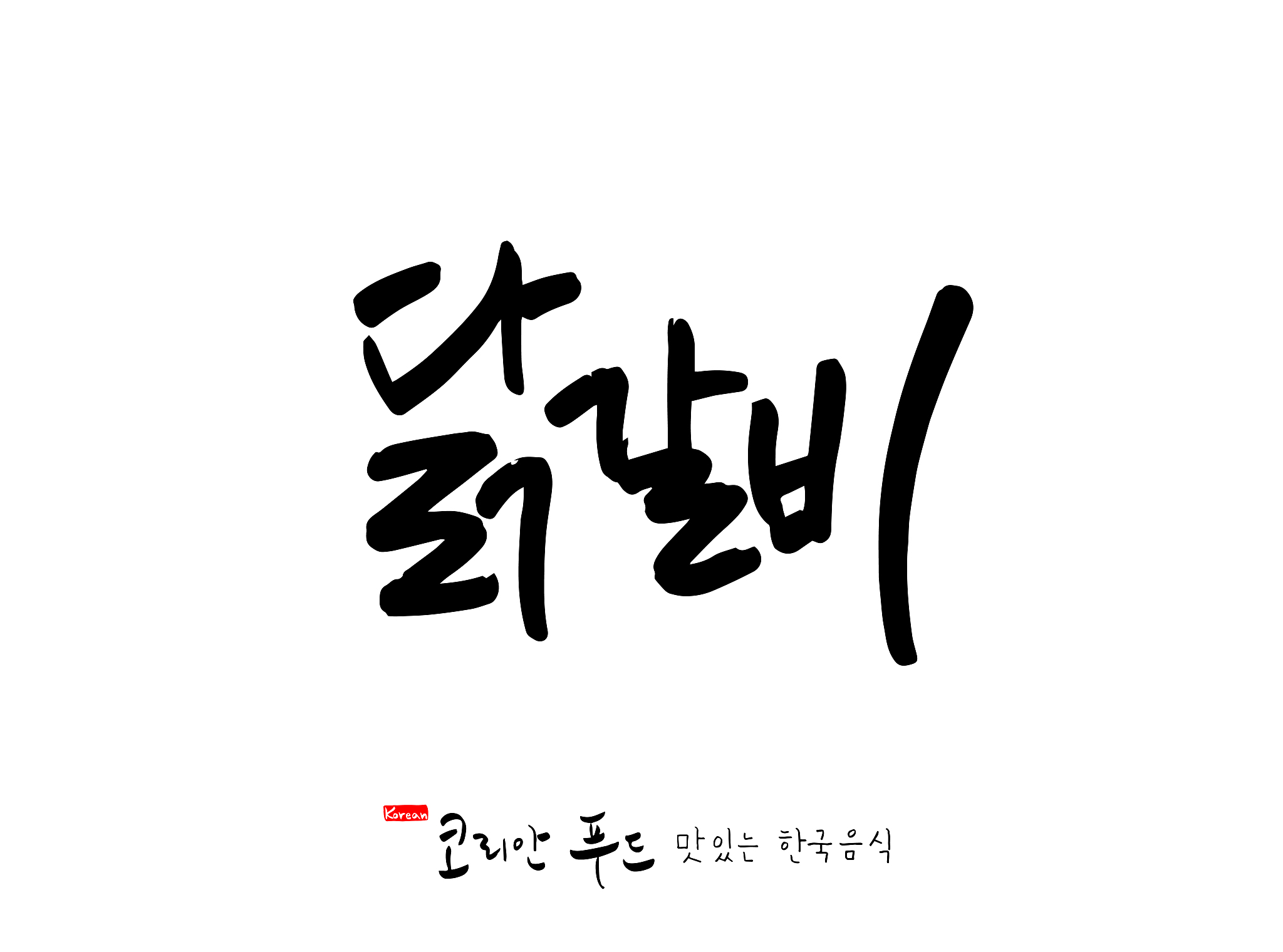 korean traditional food