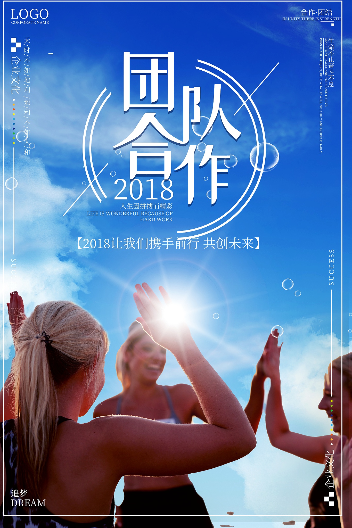 感恩公司感恩同事写一段话。