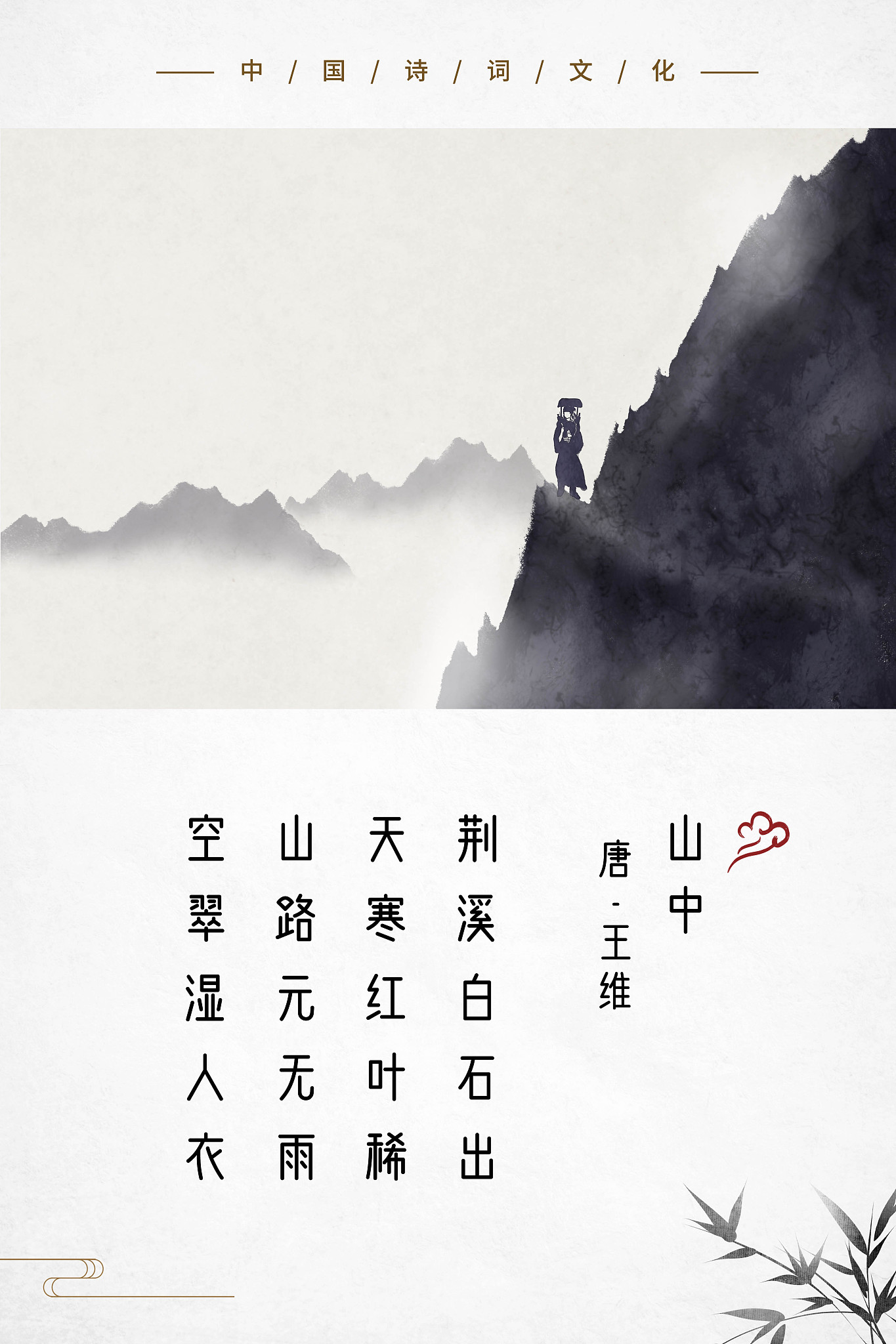 给我讲一个古诗