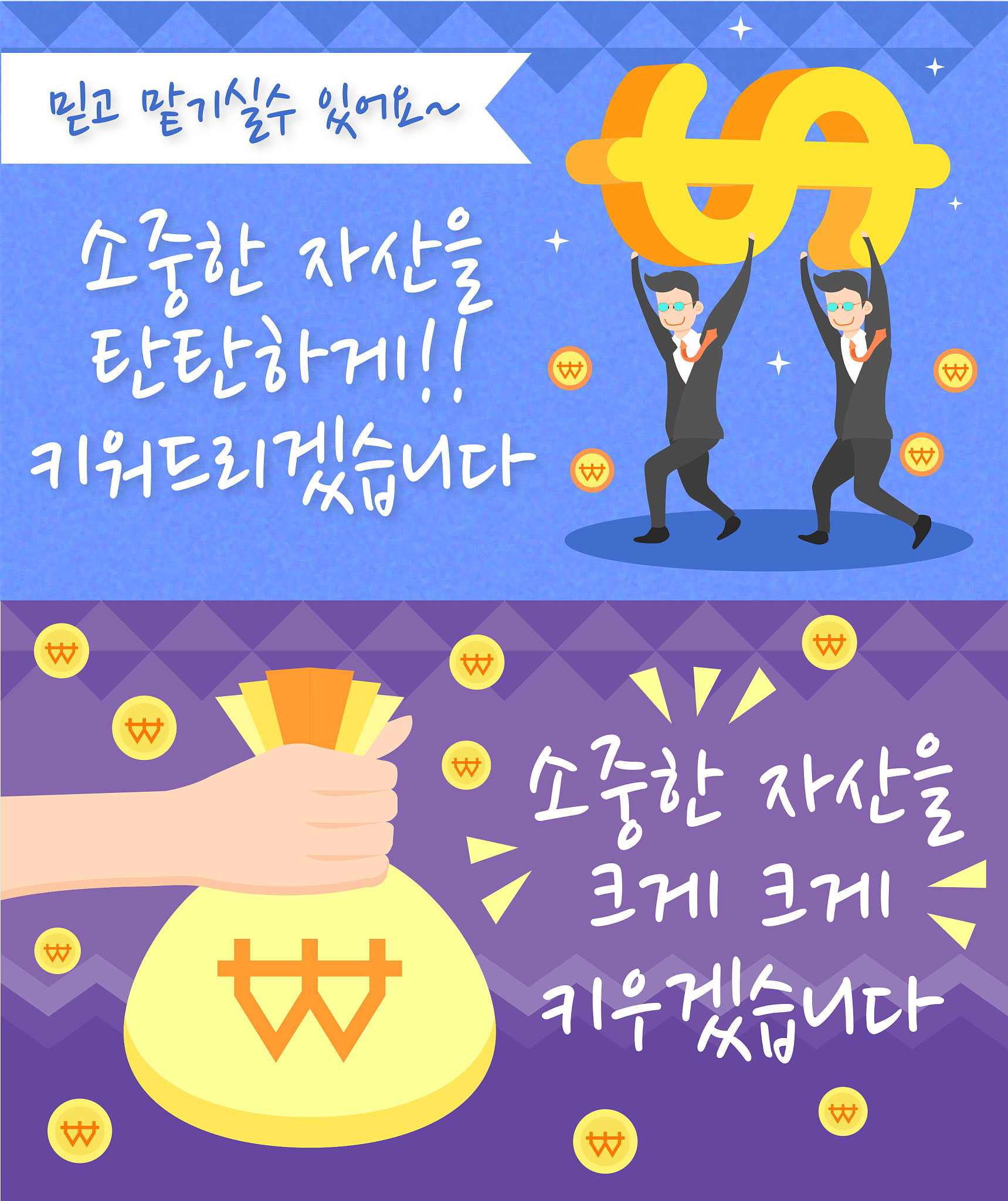 financial banner