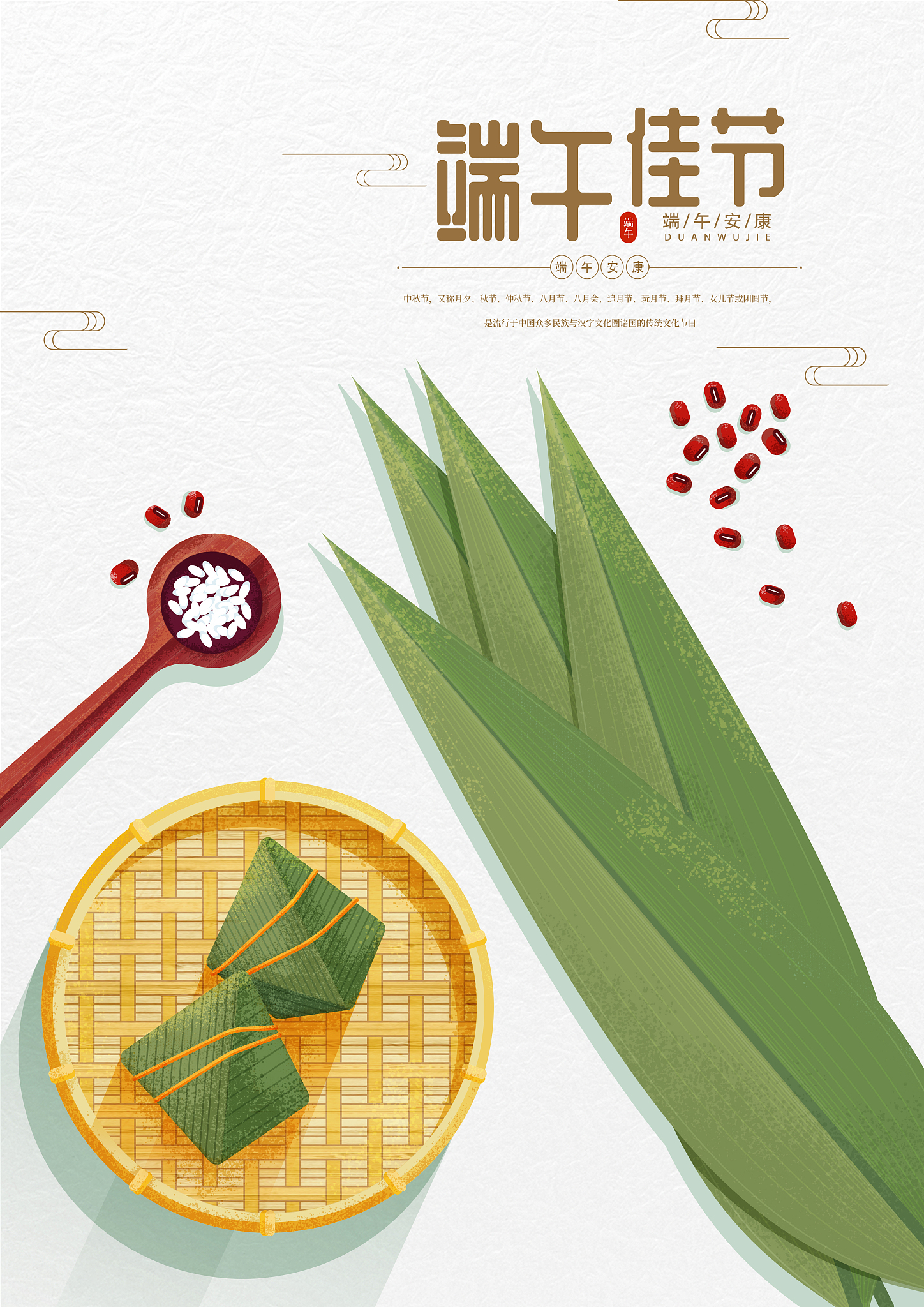 六月初六是啥节日？ - 端午节习俗与由来