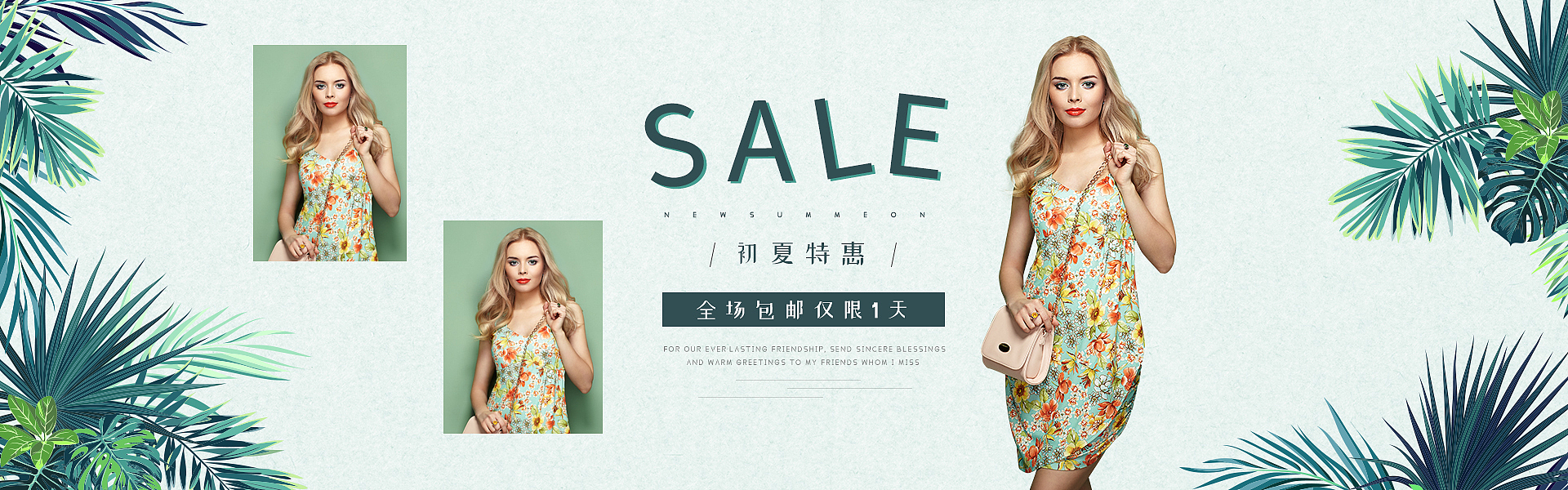 时尚简约风淘宝女装海报