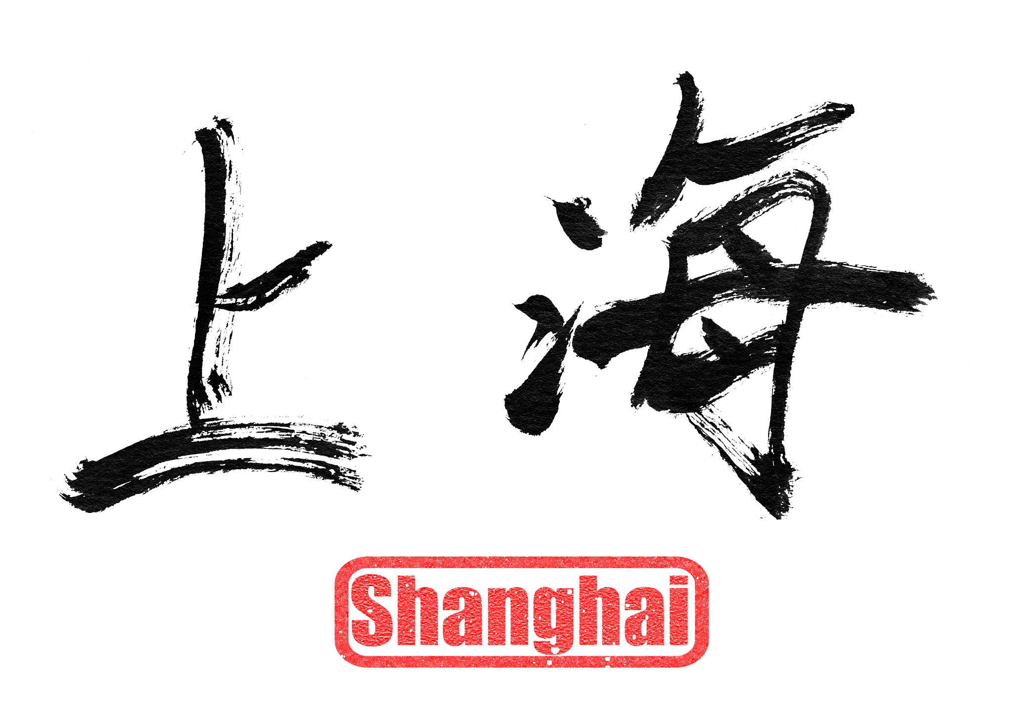 calligraphy word, sanghai